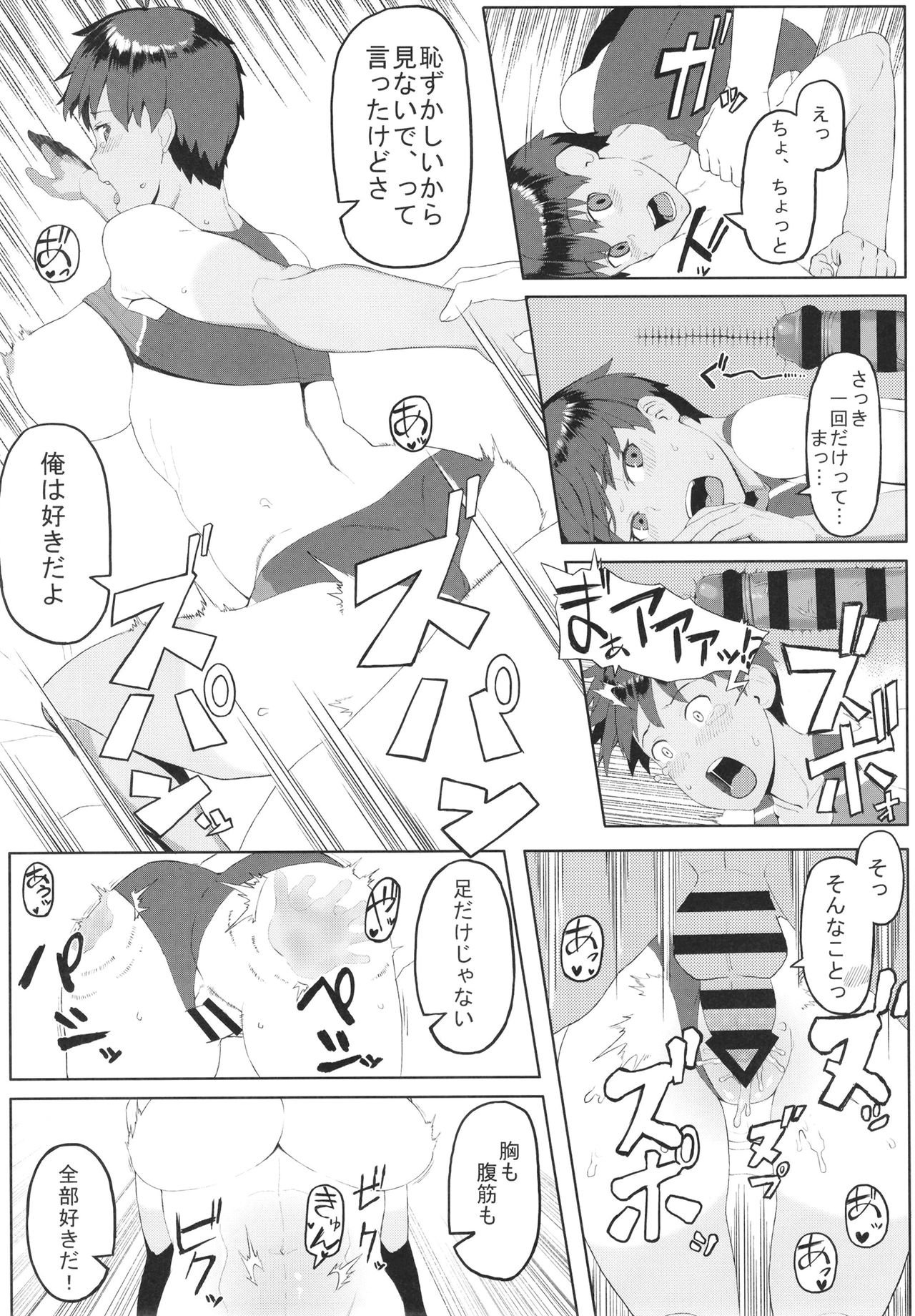 [Kinniku Riron (Tokiwa Natsu)] Hatsujou Girlfriend [Digital] page 21 full