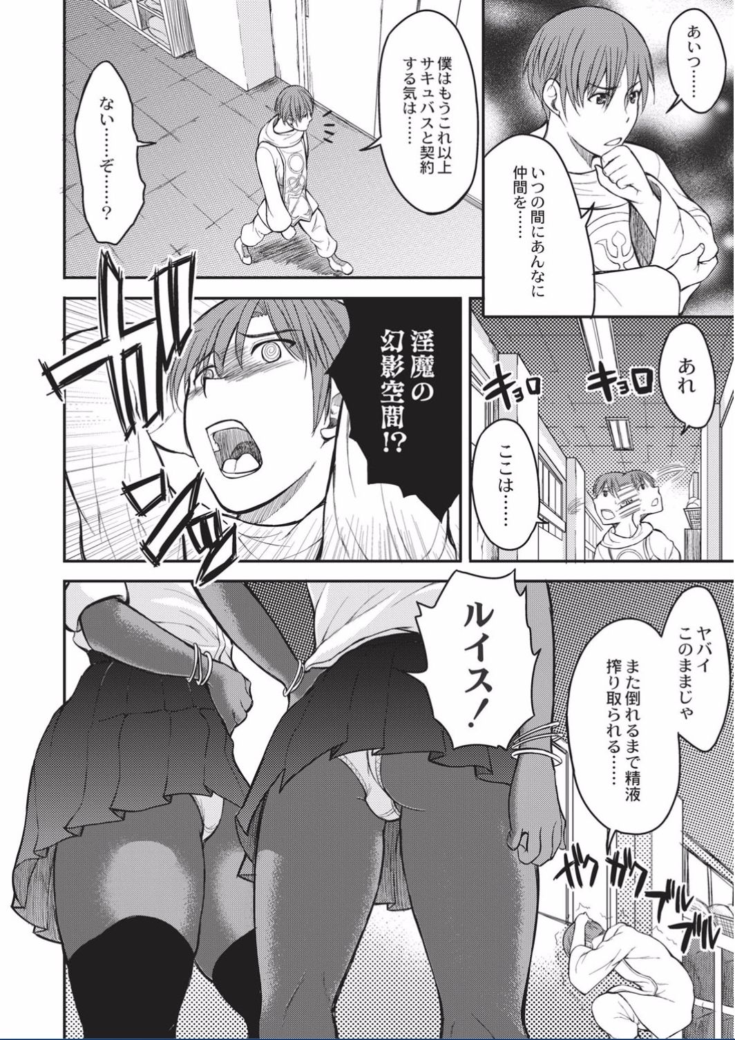 [Wakatsuki] Kyojo Kasshoku Inma [Digital] page 42 full