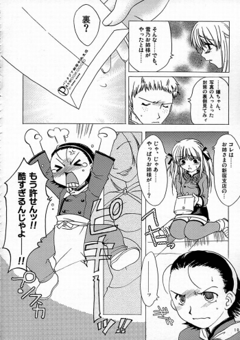 [AKABEi SOFT (ALPHa)] Yaritate! Tsukinoman (Yakitate!! Japan) - page 9