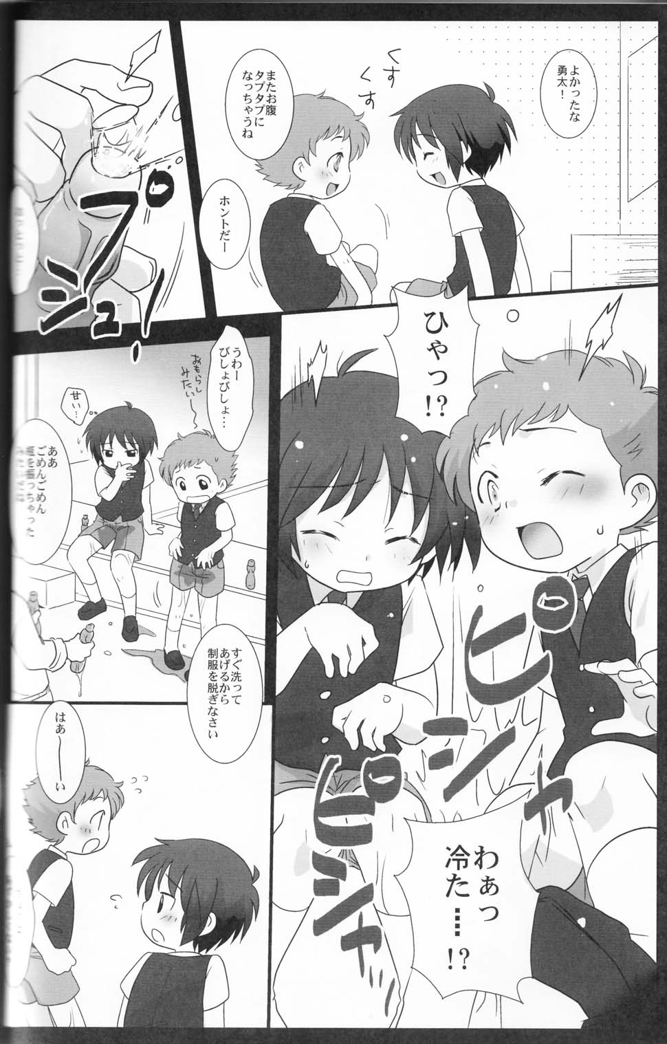 (Shota Scratch 8) [Ad-Hoc, Fuwawa (Gonta Kahoru, Okino Matsushiro)] Kakurenbo (Net Ghost PiPoPa) page 7 full