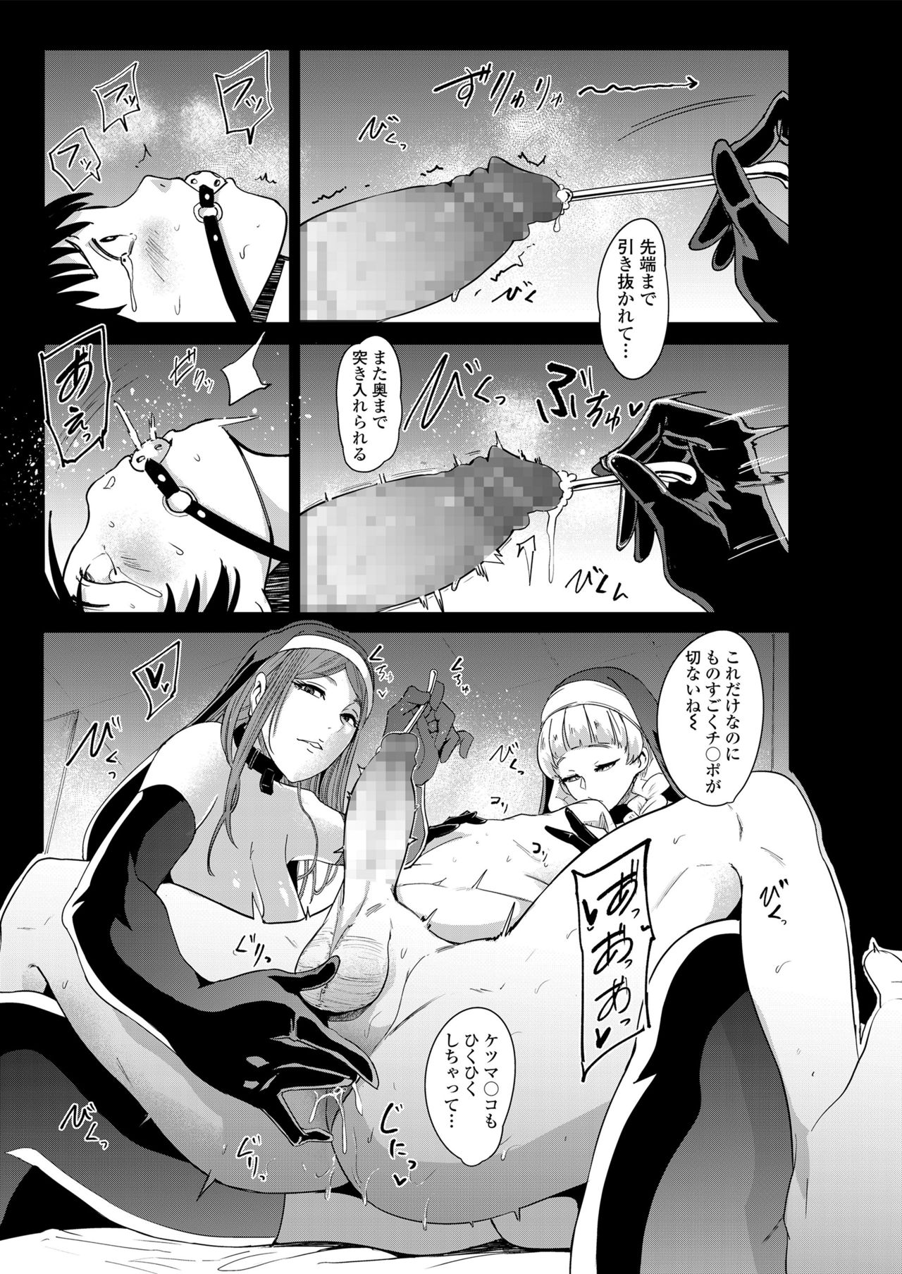 Girls forM SAVAGE.01 page 45 full