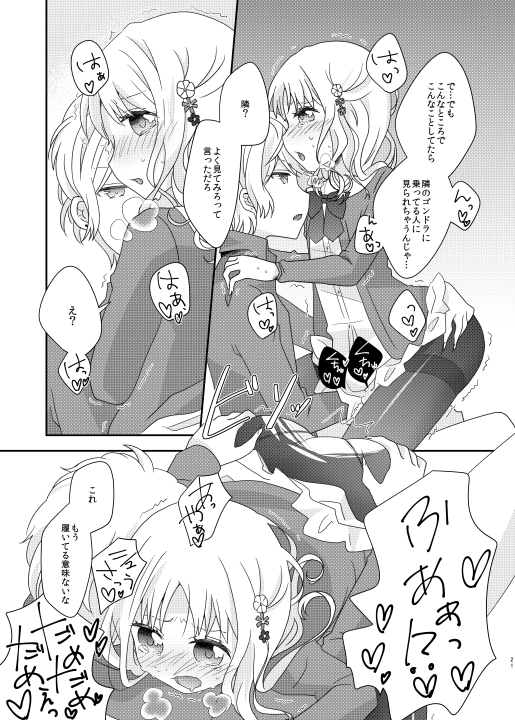 【ラヴコレ】シュウユイ新刊サンプル DIABOLIK LOVERS sample page 5 full
