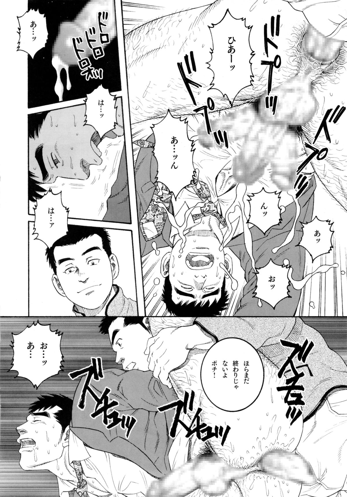 [Tagame Gengoroh] Pochi page 14 full