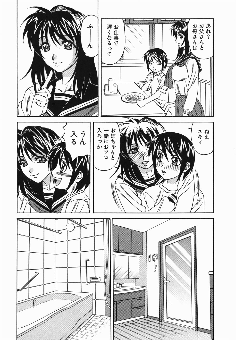[Yamamoto Yoshifumi] Kyonyuu Nakadashi page 32 full