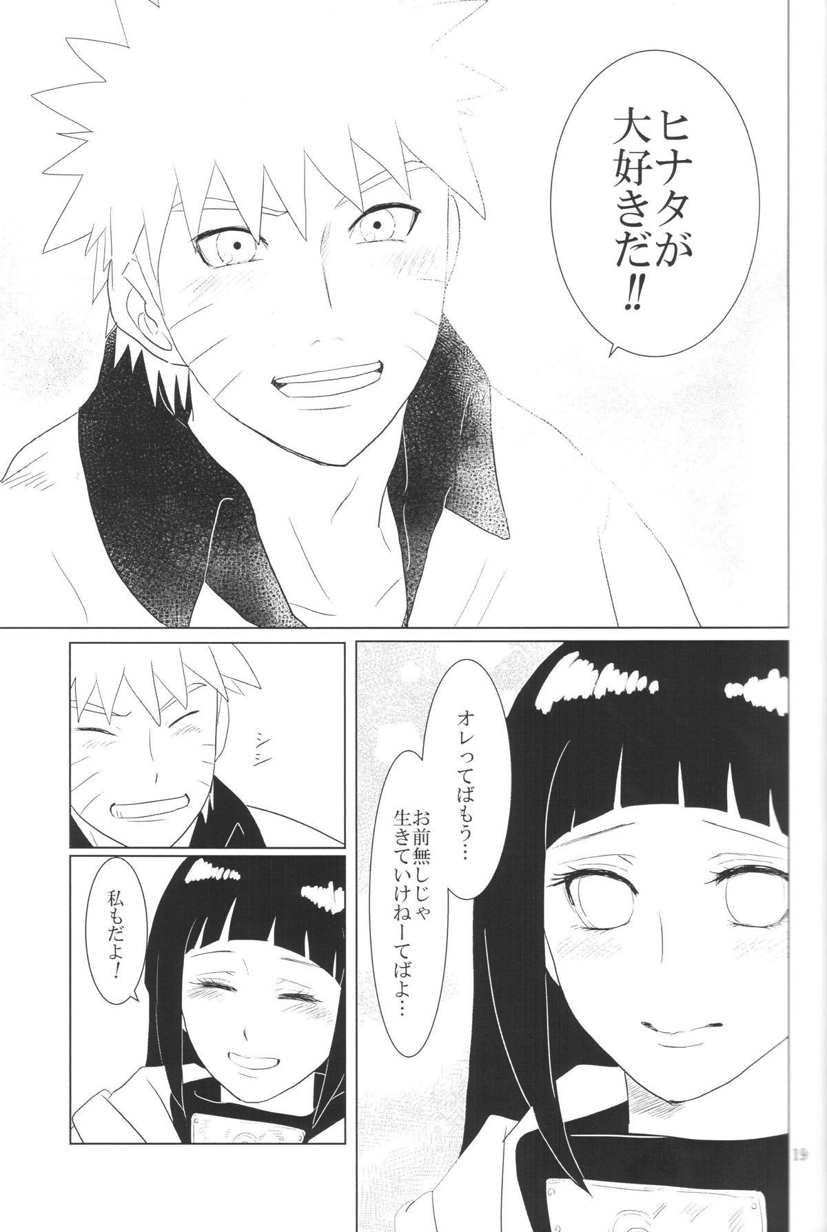 (Zennin Shuuketsu 2) [strikeparty (Izumi)] Kanata no omoi wa ryoute ni tokeru (NARUTO) page 22 full