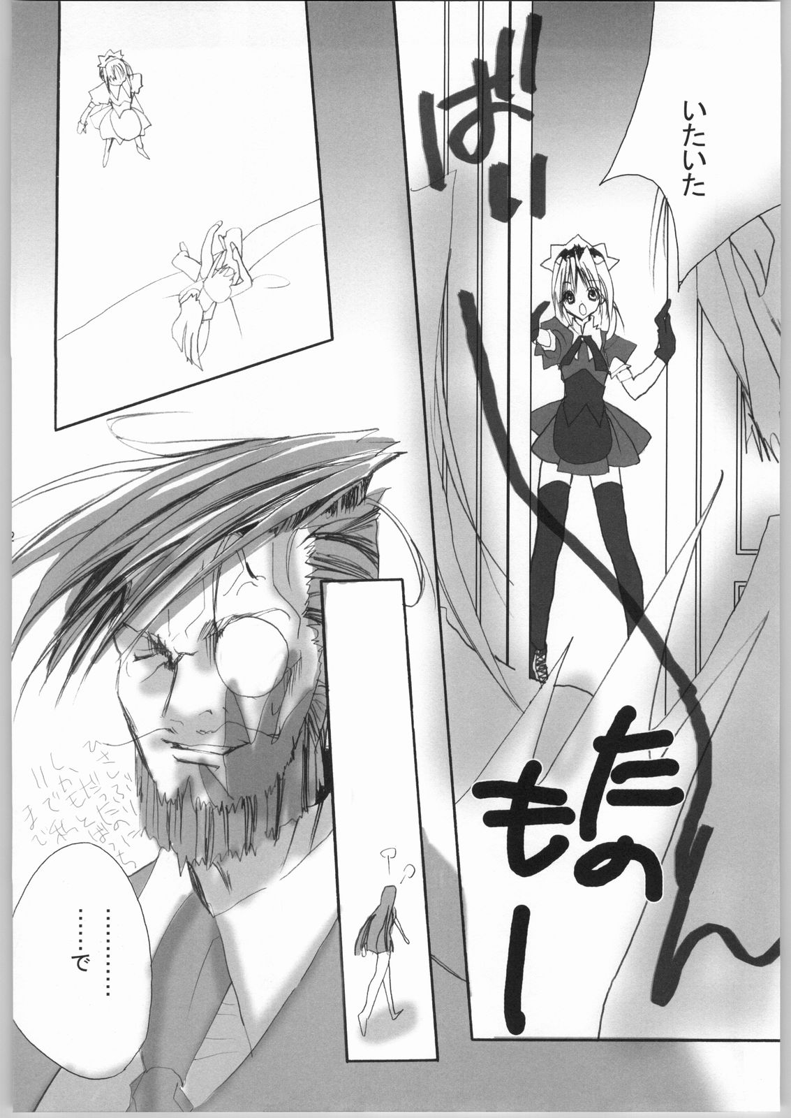 (C66) [BLACK ART (Ueda Kimu)] Lovely Very (Guilty Gear XX) page 11 full