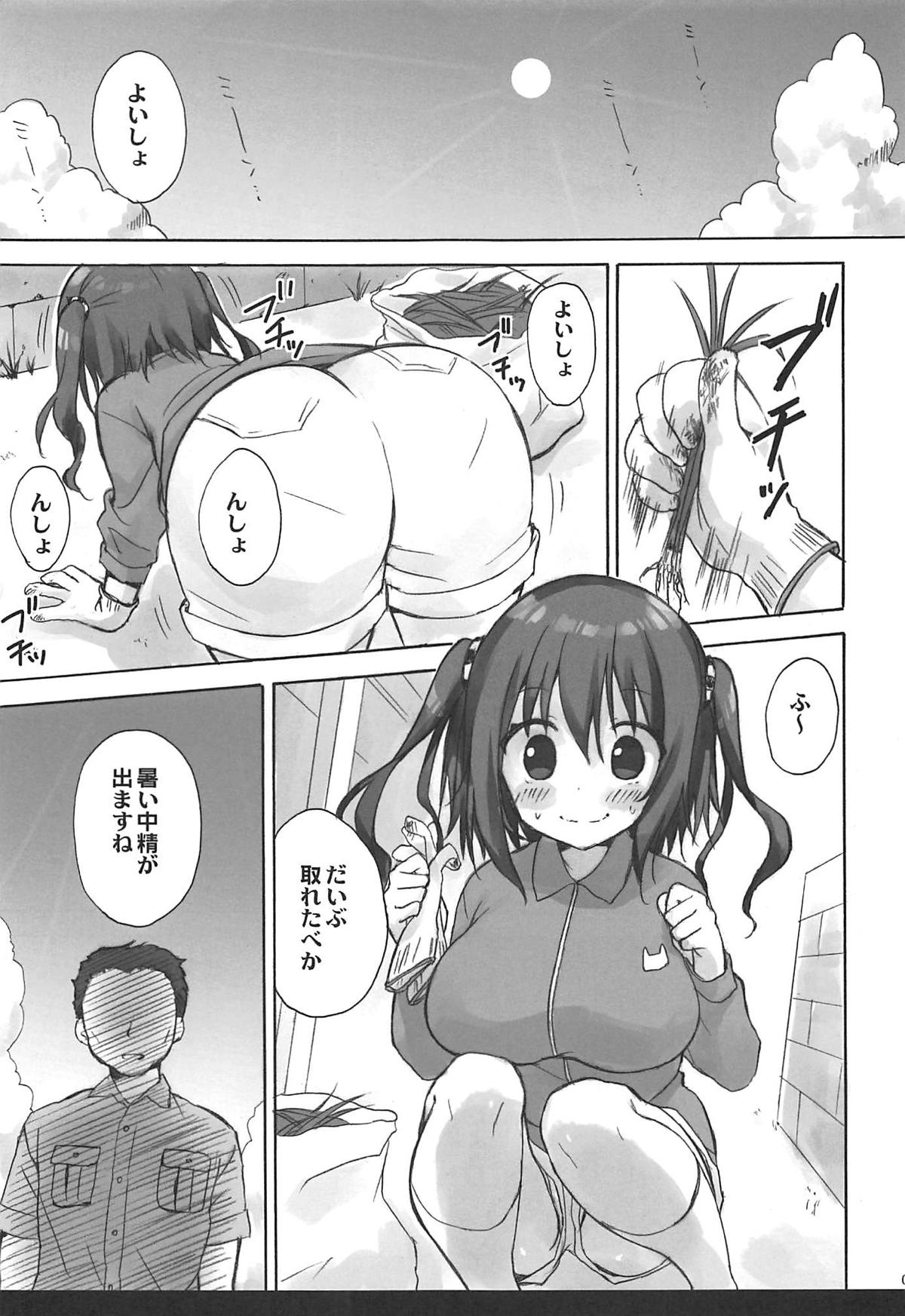 (C93) [SUZUYA (Ryohka)] Ebina Ijiri R (Himouto! Umaru-chan) page 4 full