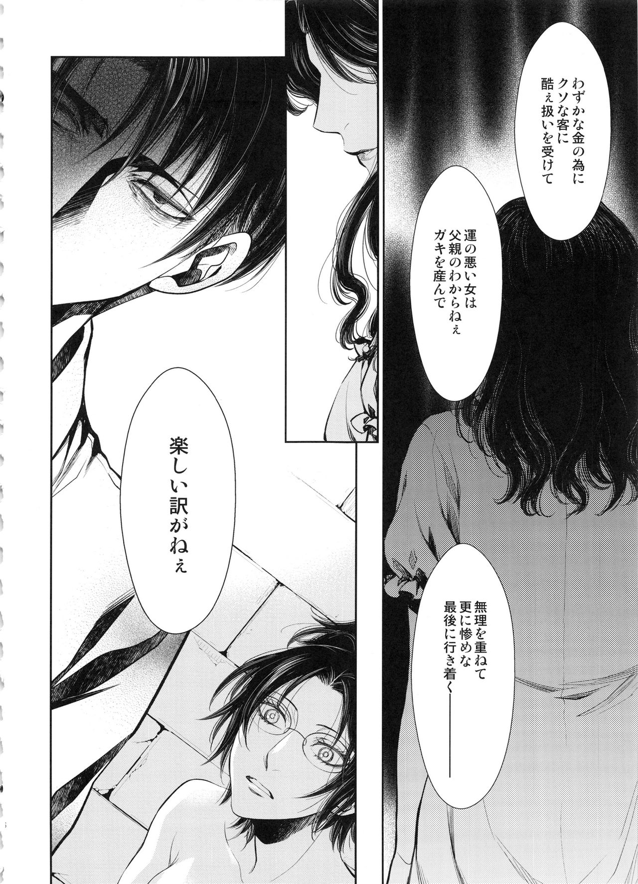 (SUPER25) [RIX (Mamiya)] Saisho no Danjo Plus (Shingeki no Kyojin) page 26 full