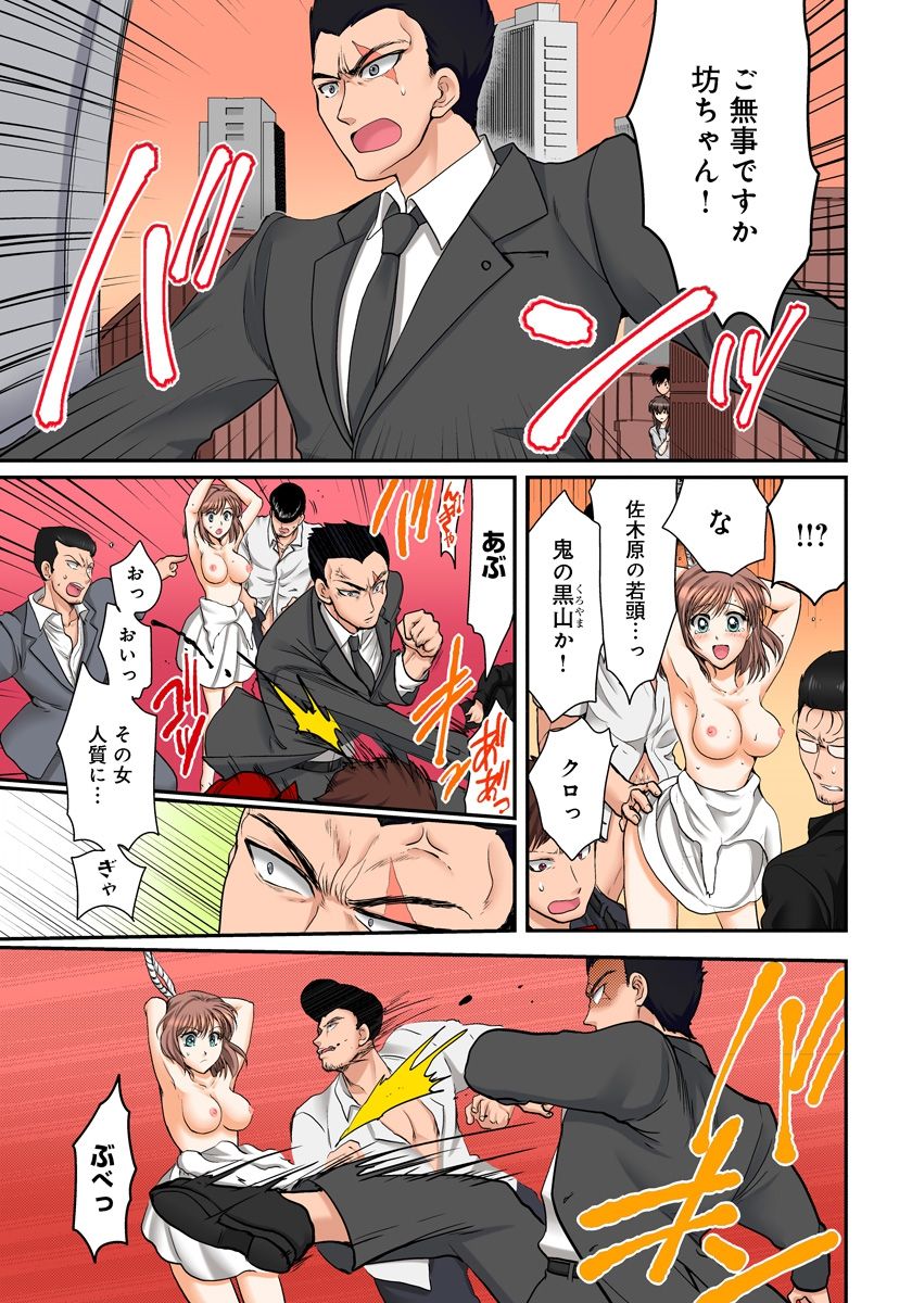 [Shirogoma Rai] Nyotaika Gokudou, Nakaiki Chuudoku!? Manman Panic! 2 page 33 full