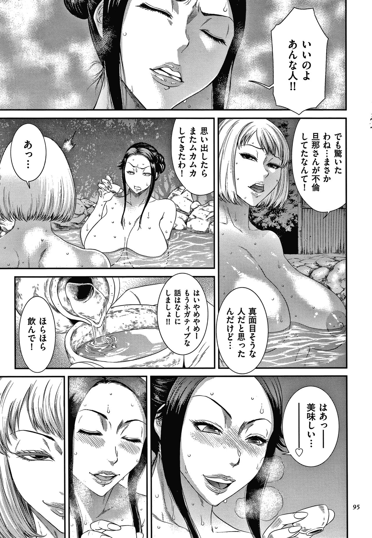 [Sunagawa Tara] Wakazuma Arijigoku page 96 full