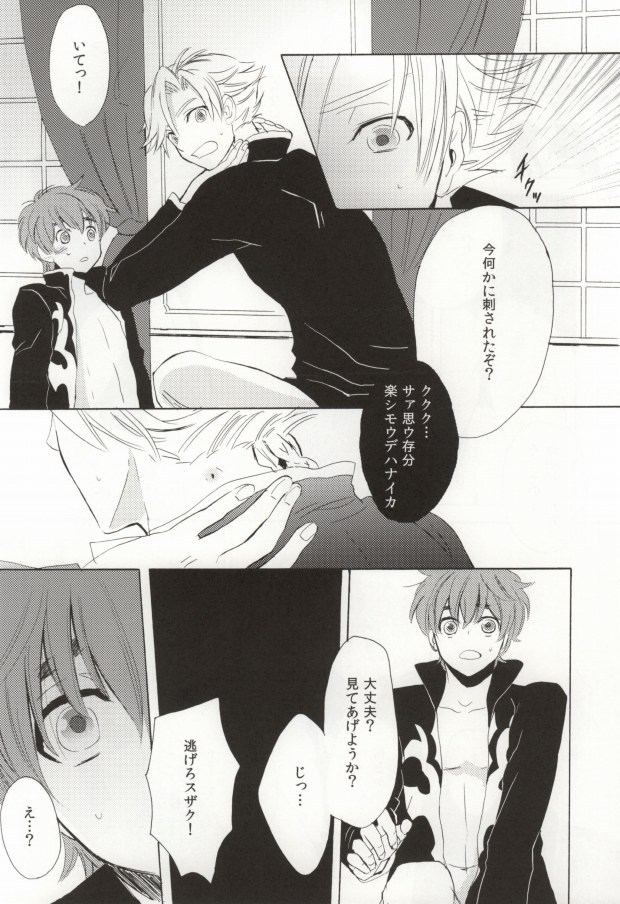 (C76) [Double Slash (ひさめ, ゆくとし)] Shokushu Kishi (CODE GEASS: Lelouch of the Rebellion) page 15 full