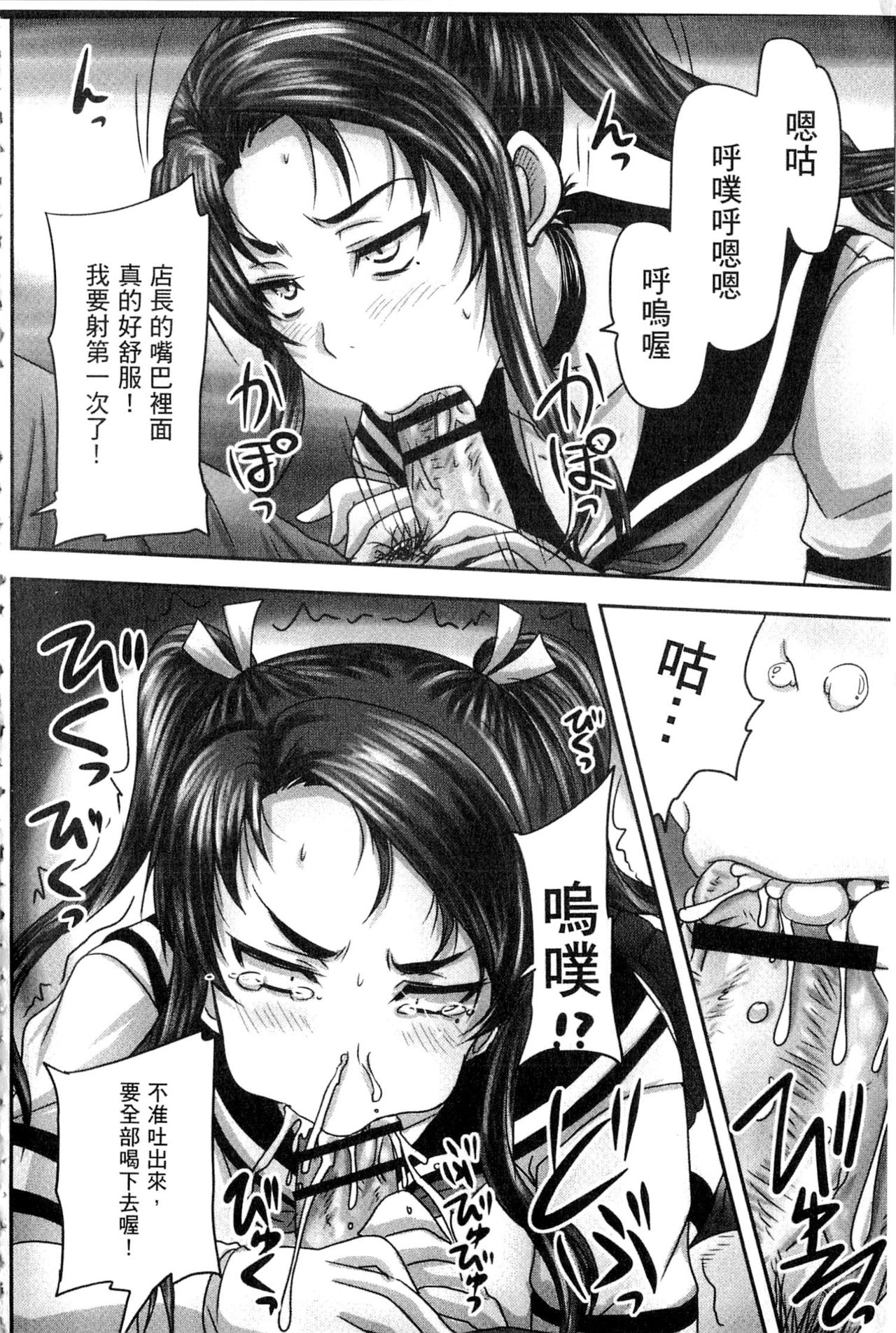 [Nozarashi Satoru] Kissa Hitozuma Nikudorei [Chinese] page 19 full