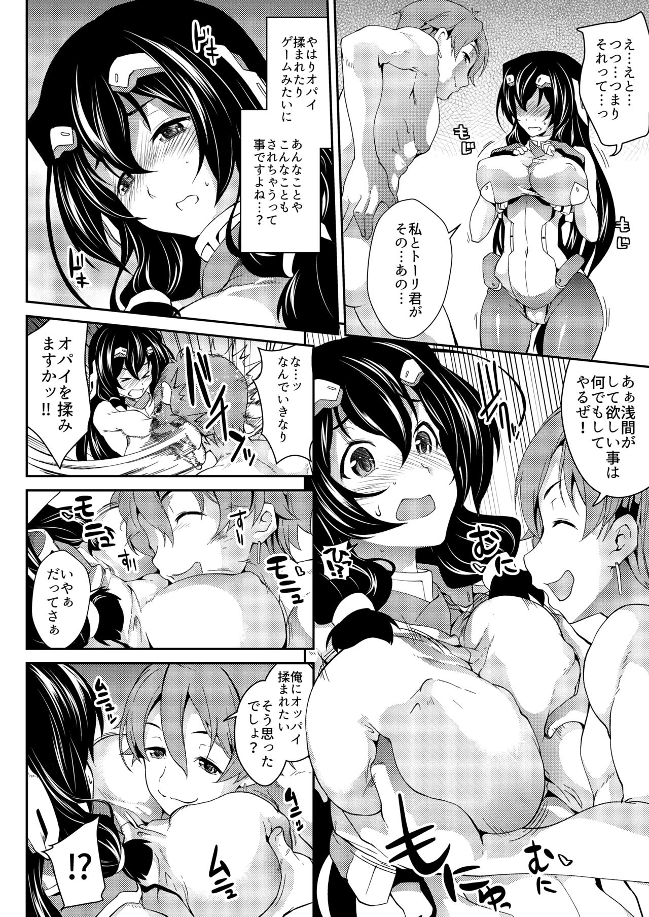 [SAZ (soba)] Konoha na Sakuya (Kyoukai Senjou no Horizon) [Digital] page 7 full