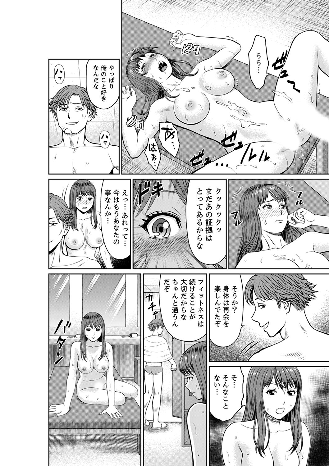 [Akiguchi Kojin] Yokkyuu Fuman na Karada de… Iku …! Watashi no Yowai Toko, Zenbu Shiri Tsukushi teru Moto Kare ga… [Kanzenban] page 32 full