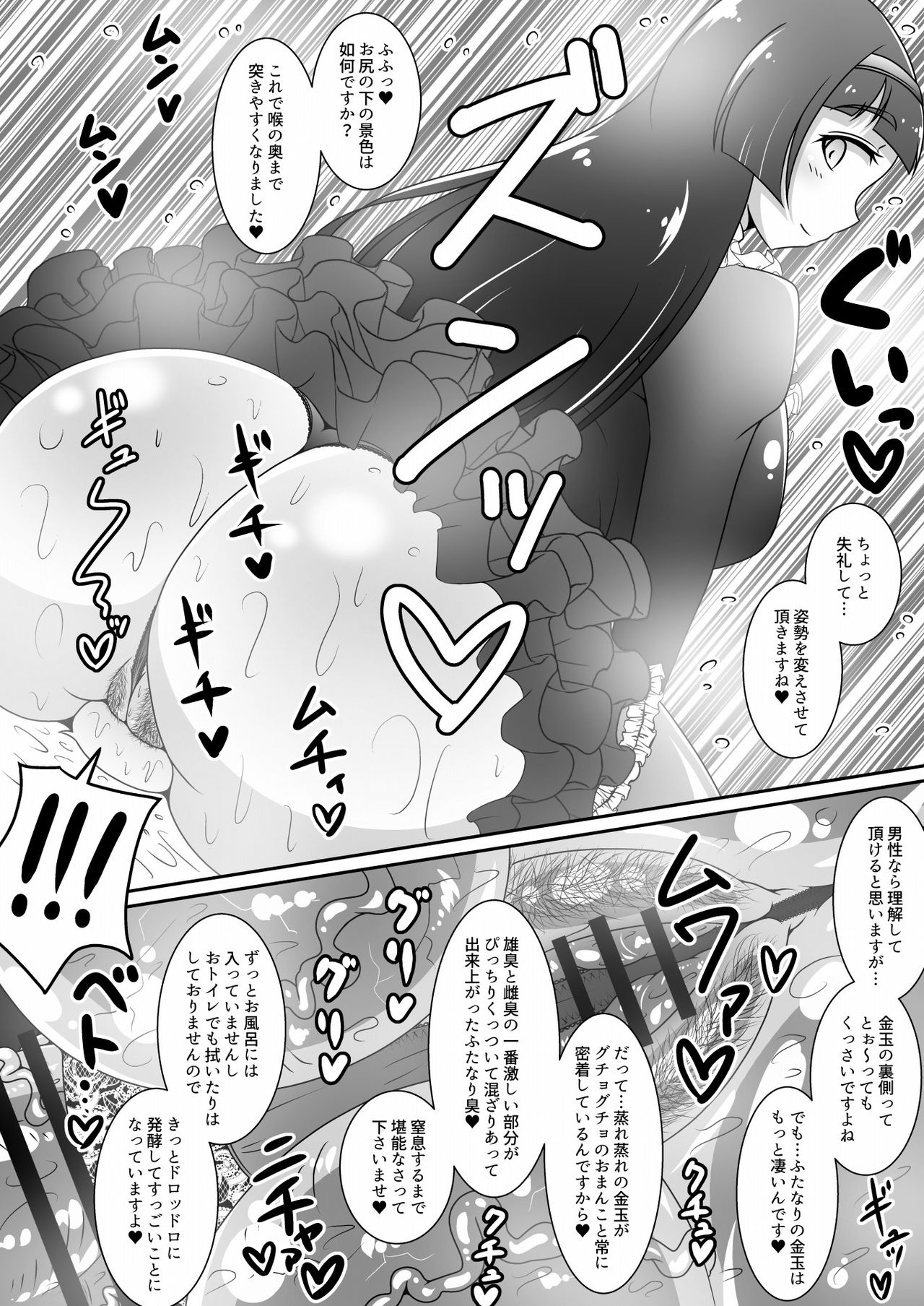[Ikyouto (Hige)] Ojou-sama no Ochinpo o Osouji Saserareru Hon [Digital] page 9 full