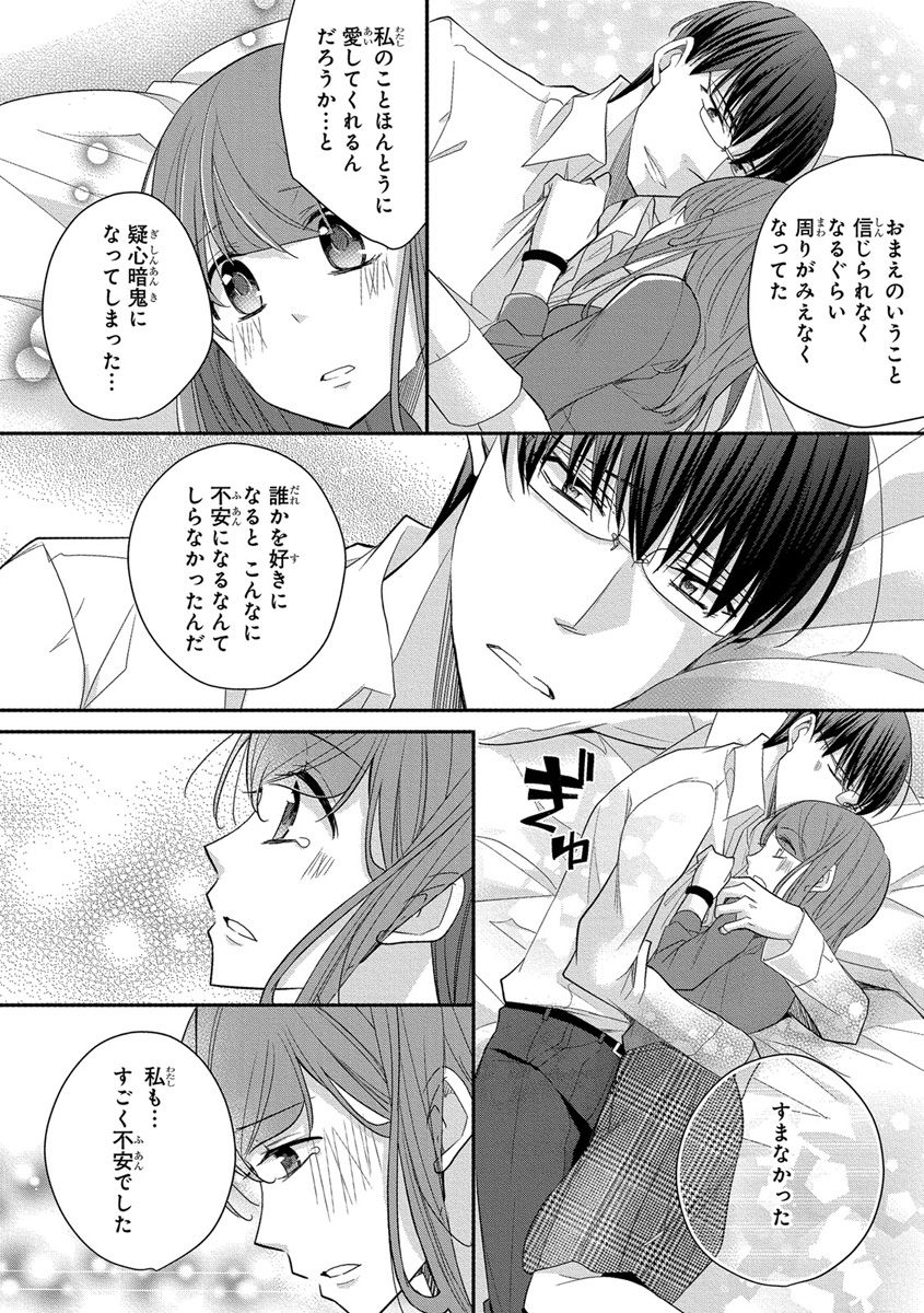 [ななみあいす] 60分強制SEX休憩～法律で上司とHするのもお仕事です～【完全版】 page 400 full