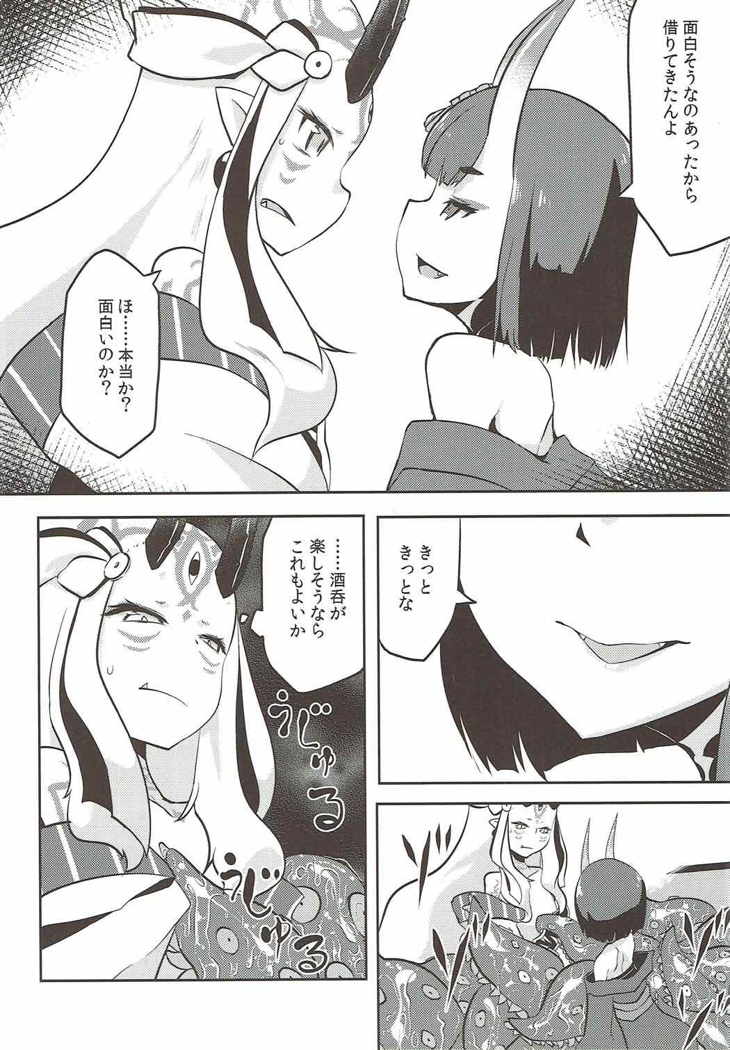 (C92) [Narukotei (Akiyama Yuuzi)] Kaima Yuugi (Fate/Grand Order) page 3 full