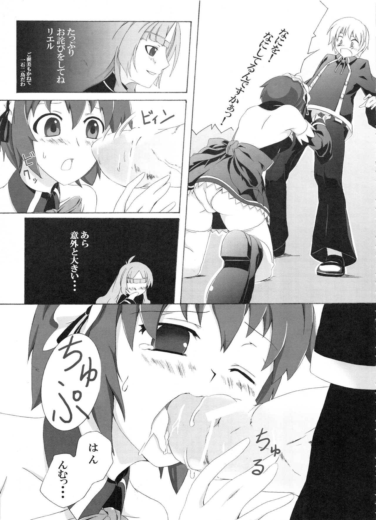 [Z-FRONT (Kagato)] Z-FRONT Soushuuhen page 8 full