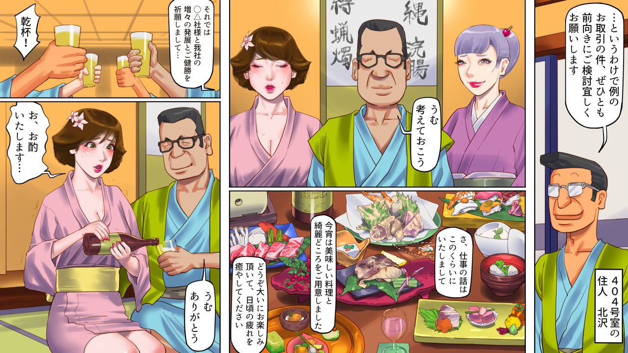 [Naya] Dorei Shiiku Mansion 3 Ikenie Hakkyo Shokei-Hen page 11 full