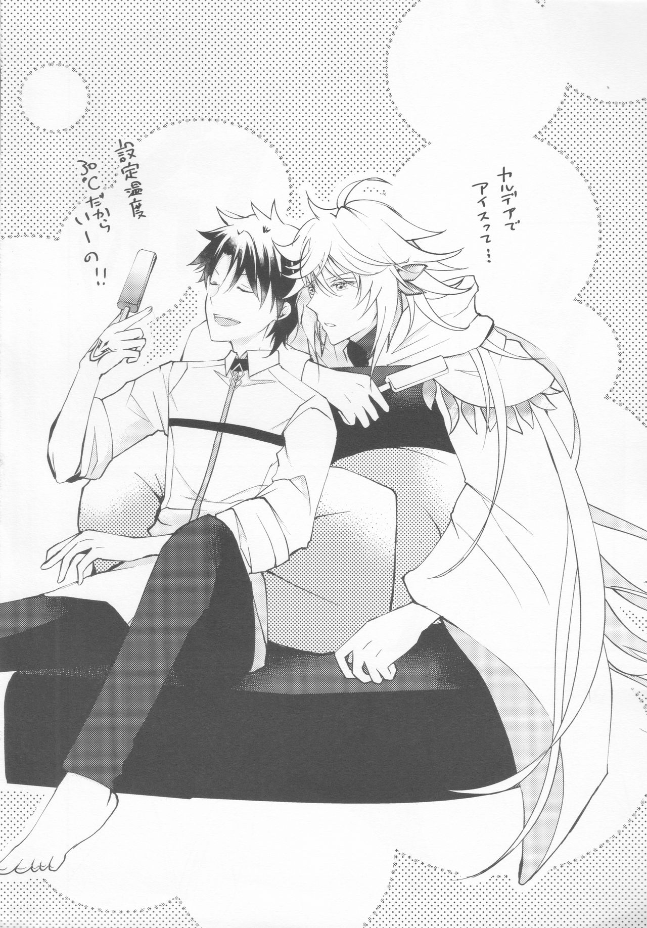 (Super ROOT 4 to 5 2018) [Hofukukoushin (Ichika)] ICE (Fate/Grand Order) page 19 full