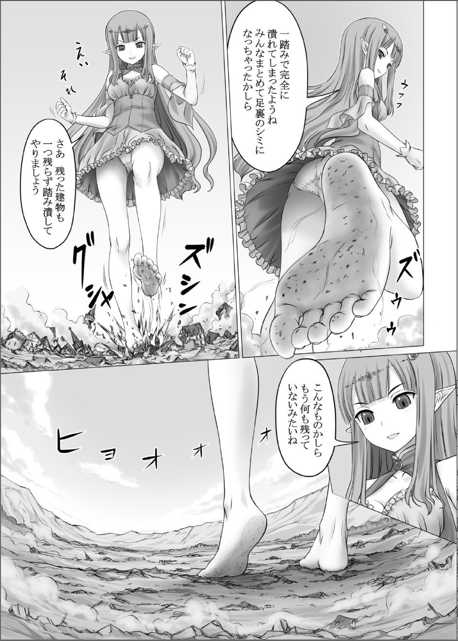 Fushigi na Kyoudai Shoujo Wakusei 【kage】 (elf story only) page 17 full