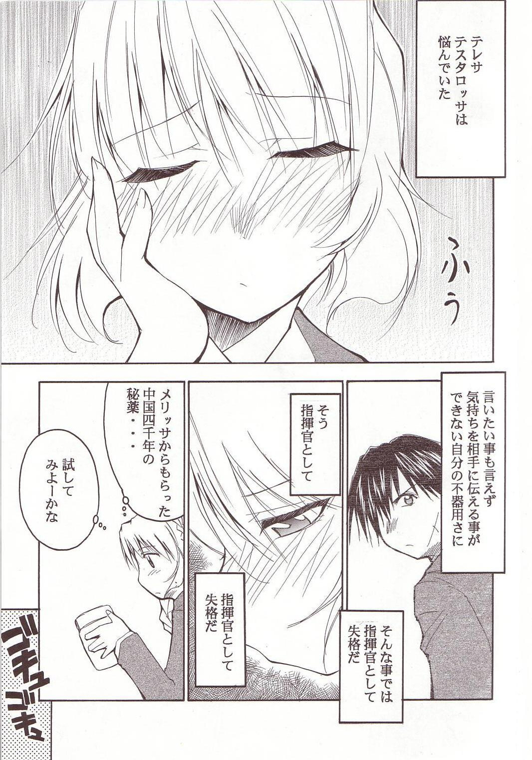 [Studio Kimigabuchi (Entokkun)] FULL METAL 2 (Full Metal Panic) page 4 full