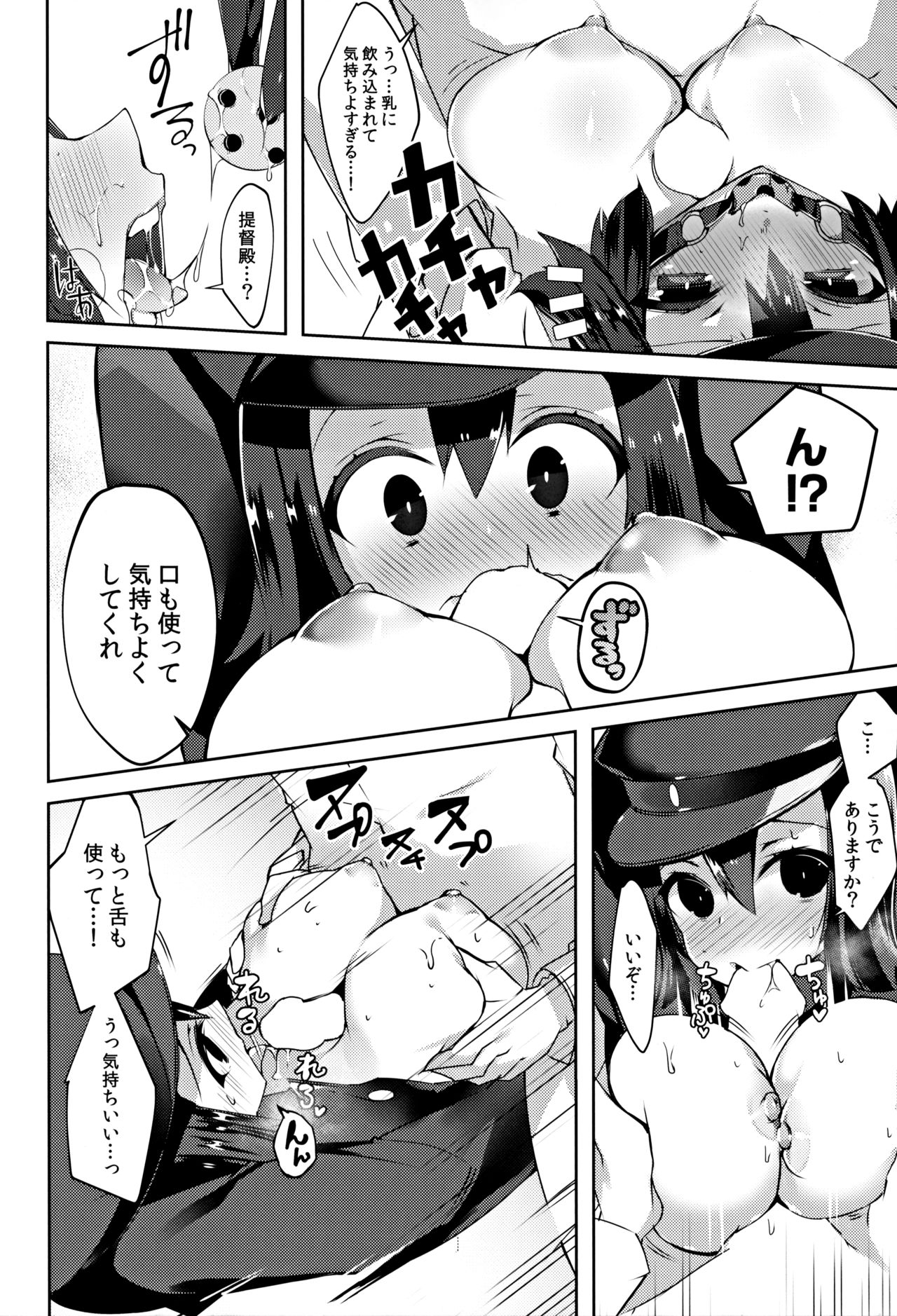 (C87) [Cobrano (Tetubuta)] Kore wa Mou xxx de Arimasu (Kantai Collection -KanColle-) page 9 full