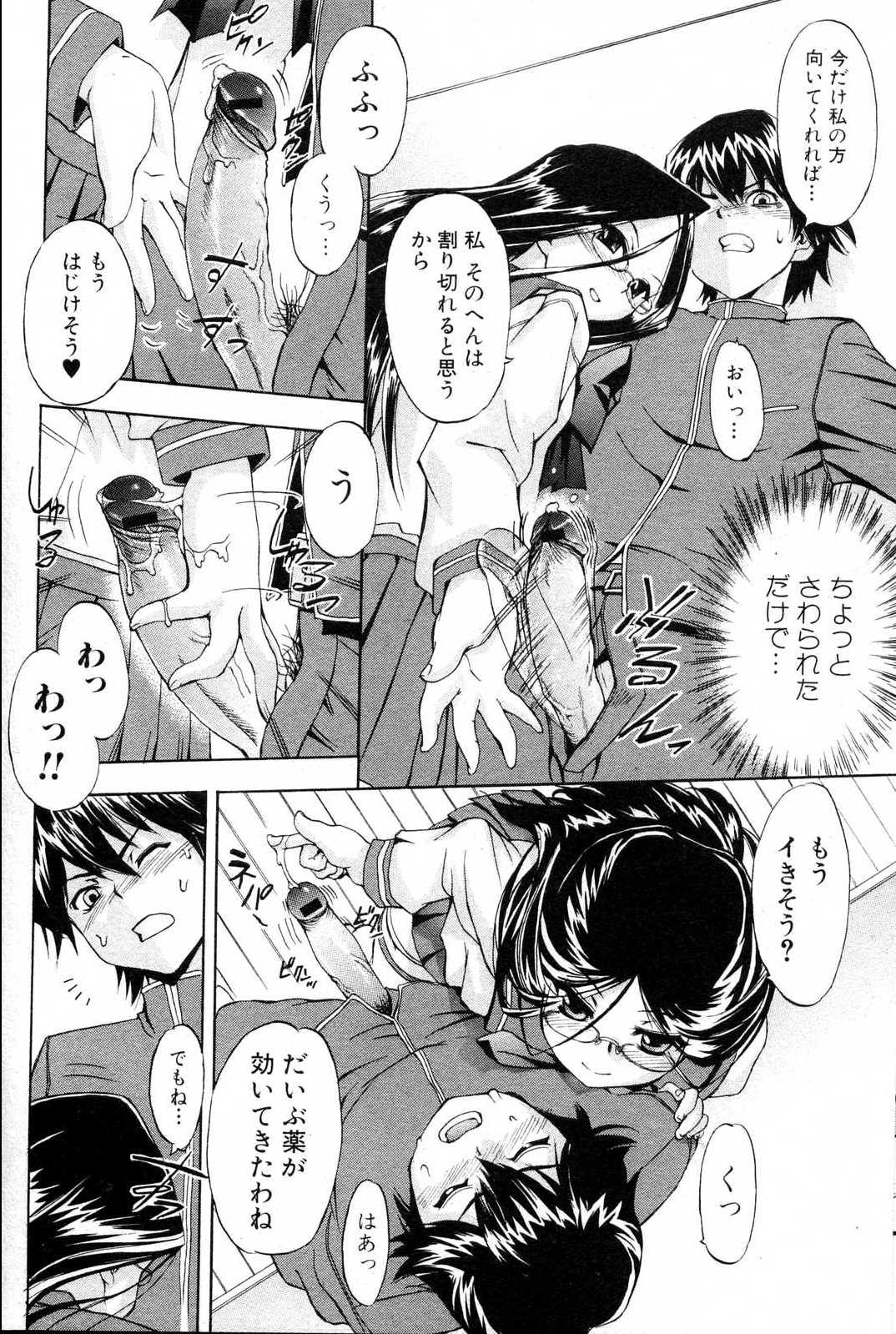 Bishoujo Teki Kaikatsu Ryoku 2006 Vol.10 page 36 full