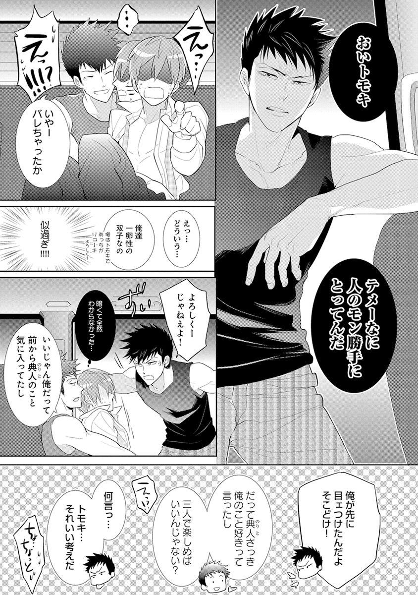 [Kamishima Akira] Kidzukanu Shisen [Digital] page 101 full