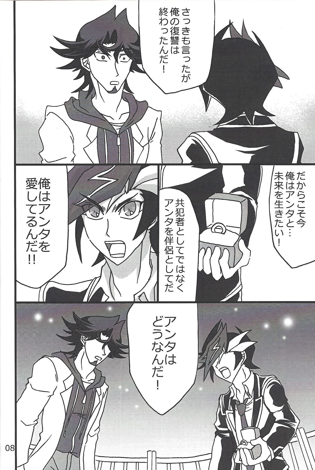 (HaruCC24) [Mix Zunda (Etou Kazusa)] CaféYusaNagi de 2 (Yu-Gi-Oh! VRAINS) page 7 full