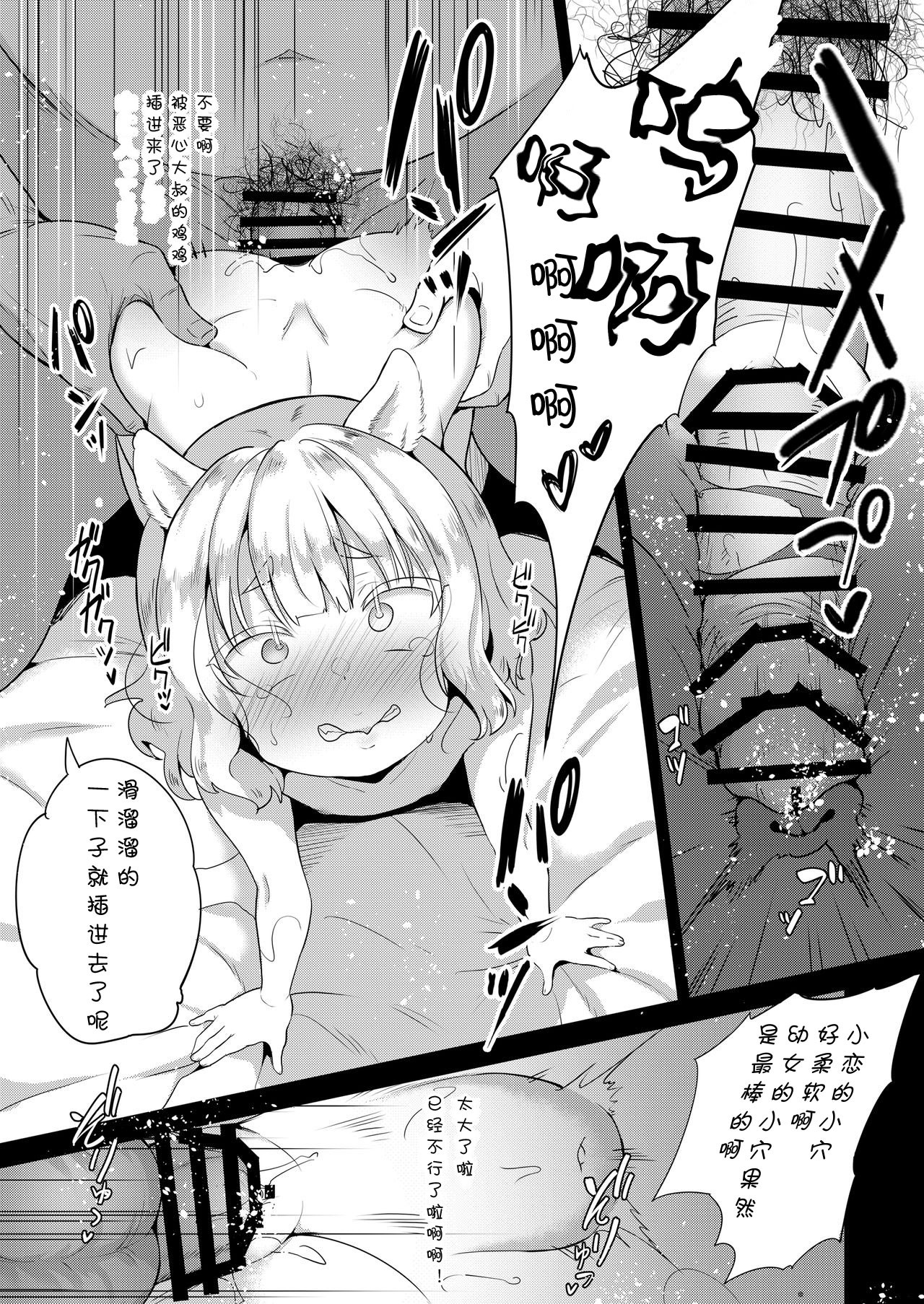 [LOLI Seiyouken (PANBAI)] Seiyouken Choukyou 2 [Chinese] [GK汉化] [Digital] page 19 full