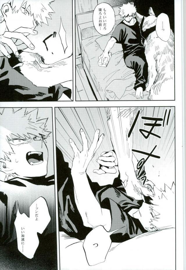 (Douyara Deban no Youda! 6) [okura (Abaraya)] Kedamono yo Iradachi ni Tsume o Fukume (Boku no Hero Academia) page 20 full