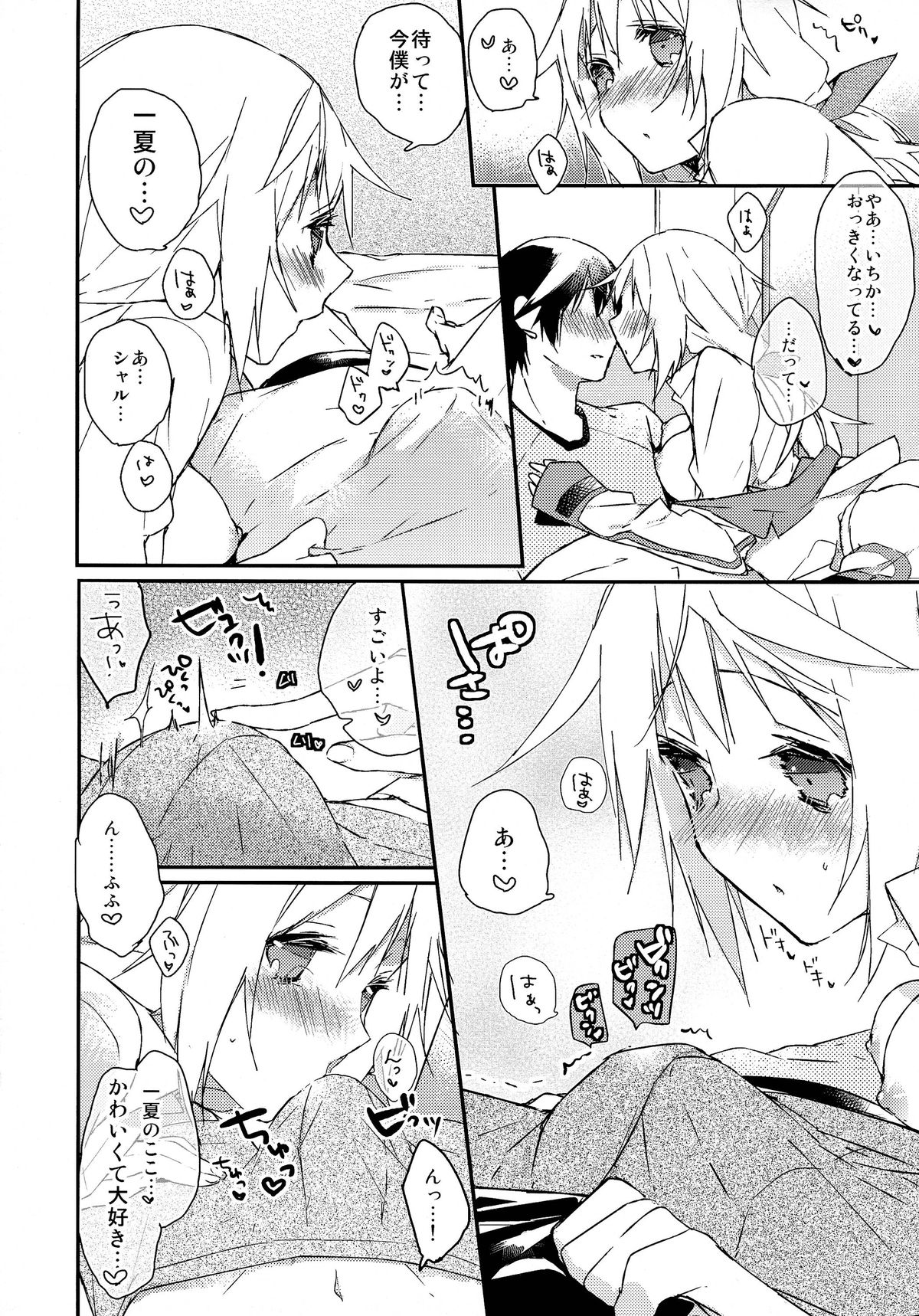 [atSD (Tsuneyoshi)] Ichika to Ecchi (IS <Infinite Stratos>) page 10 full