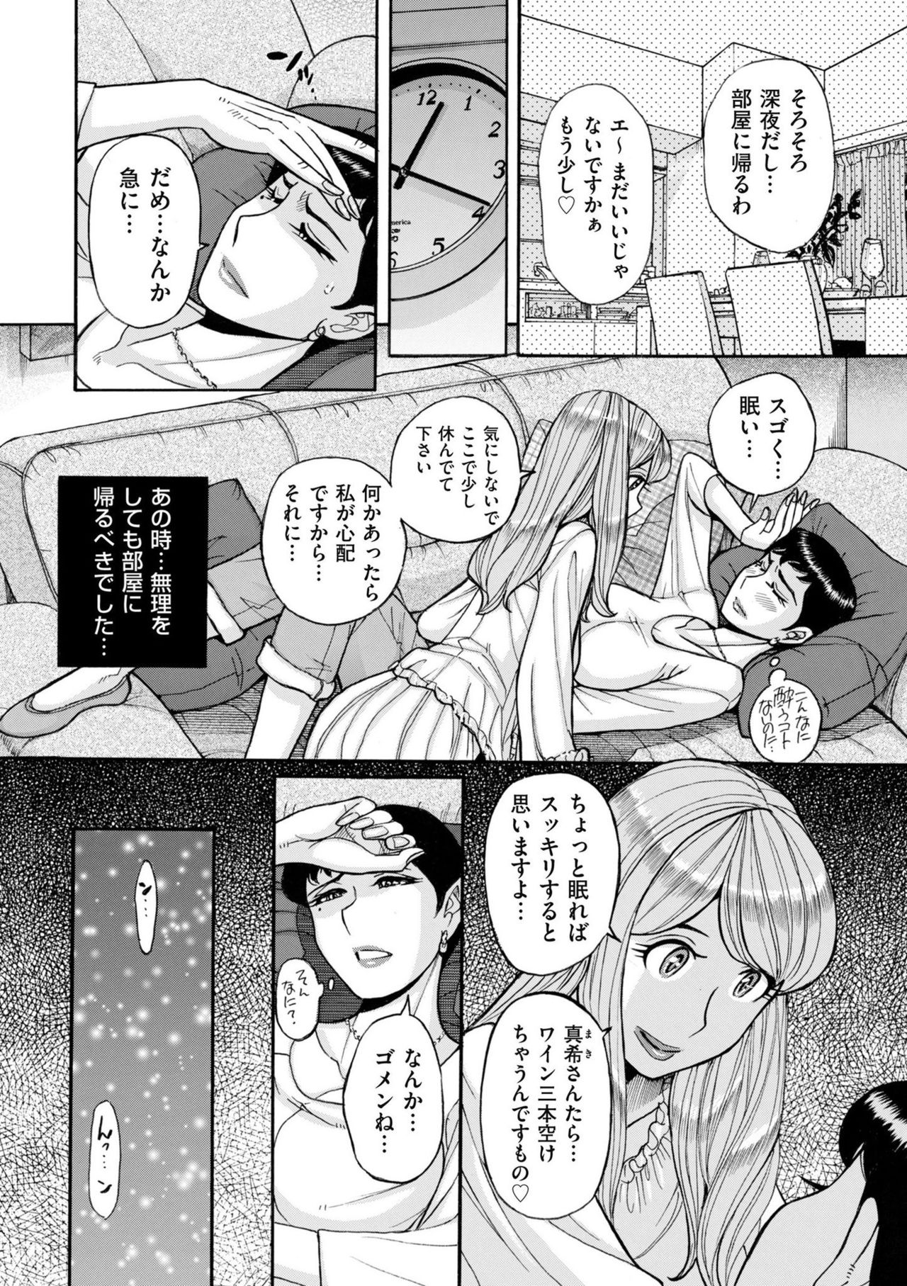 [Kojima Miu] Slave One [Digital] page 6 full