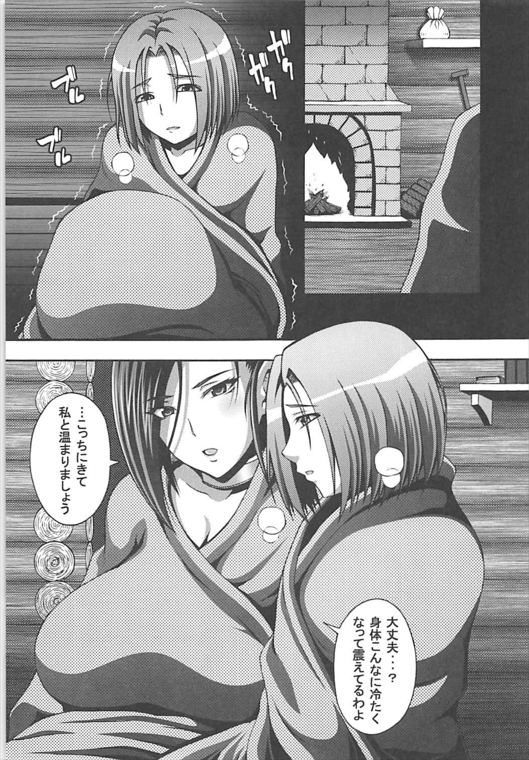 (C93) [Roshiman (Masa-nii)] Martina wa Sexy Beam o Hanatta! Martina wa Uttori Shite Iru! (Dragon Quest XI) page 2 full