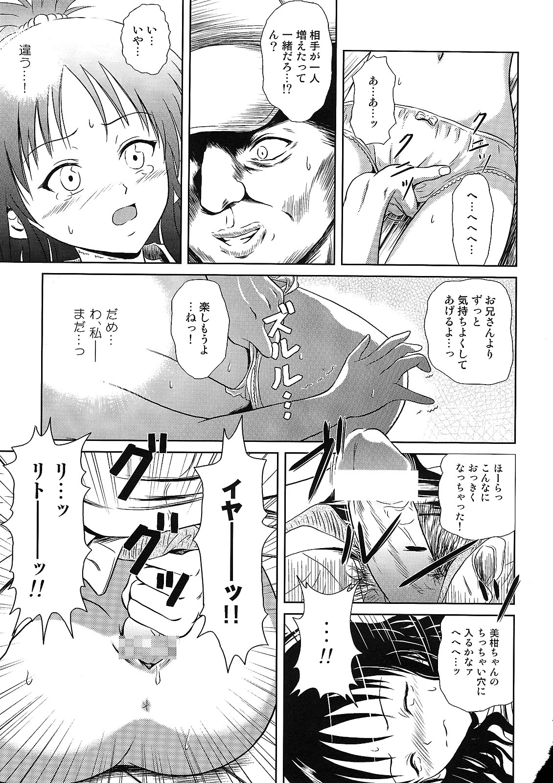 (COMIC1☆2) [Je T'aime (Mutsuki Lime)] Only When You Smile (To Love-Ru) page 11 full