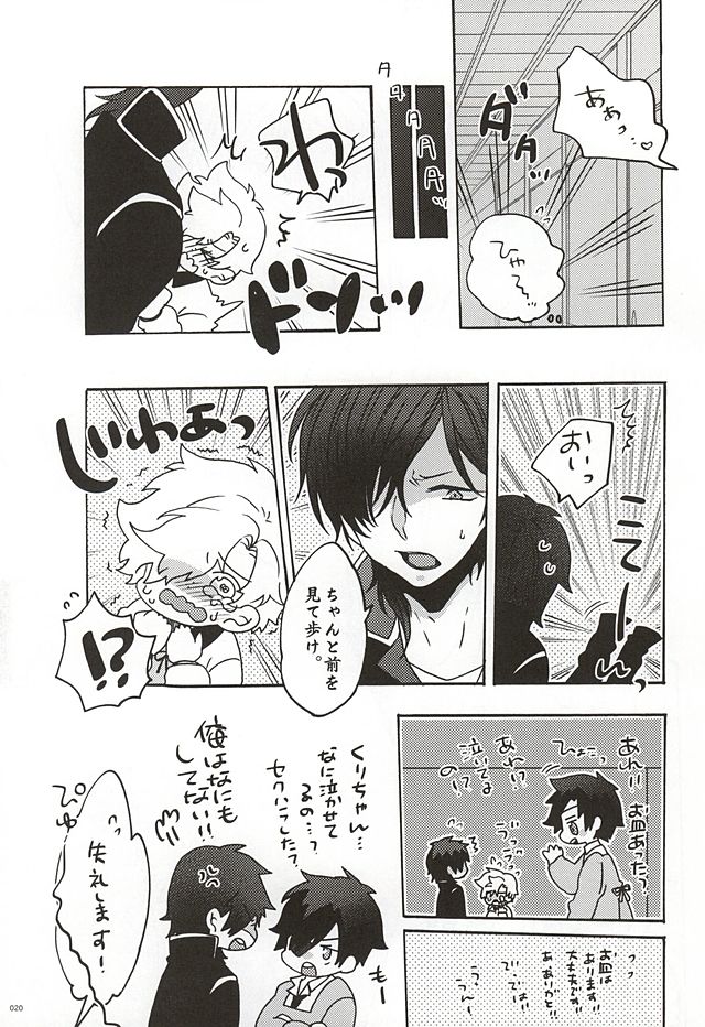(SPARK10) [Bicocattu (Azuteru.)] Uchi no Honmaru (Touken Ranbu) page 17 full