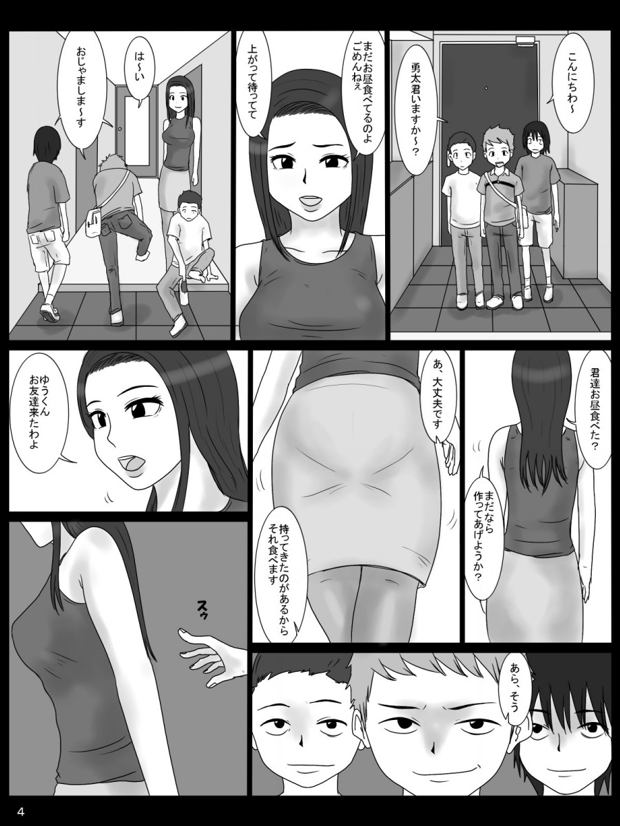 [Mikan Dou] Nerawareta Haha [Digital] page 4 full