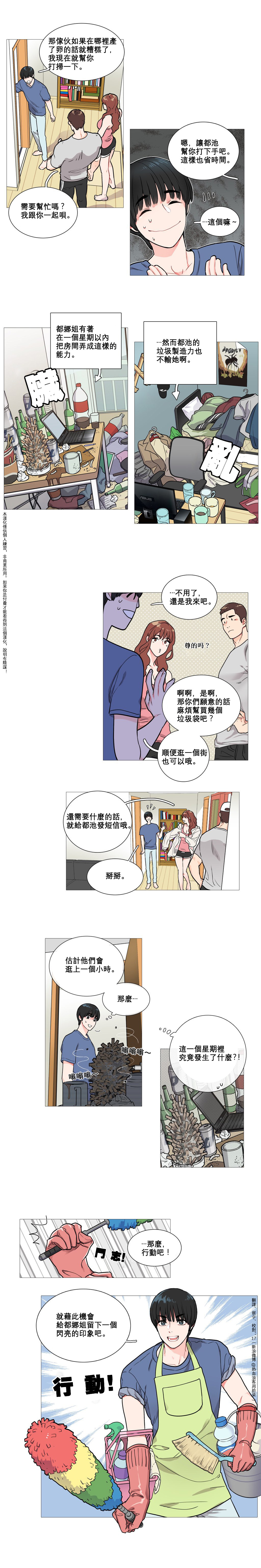 [The Jinshan] Sadistic Beauty Ch.1-20 [Chinese] [17汉化] page 29 full