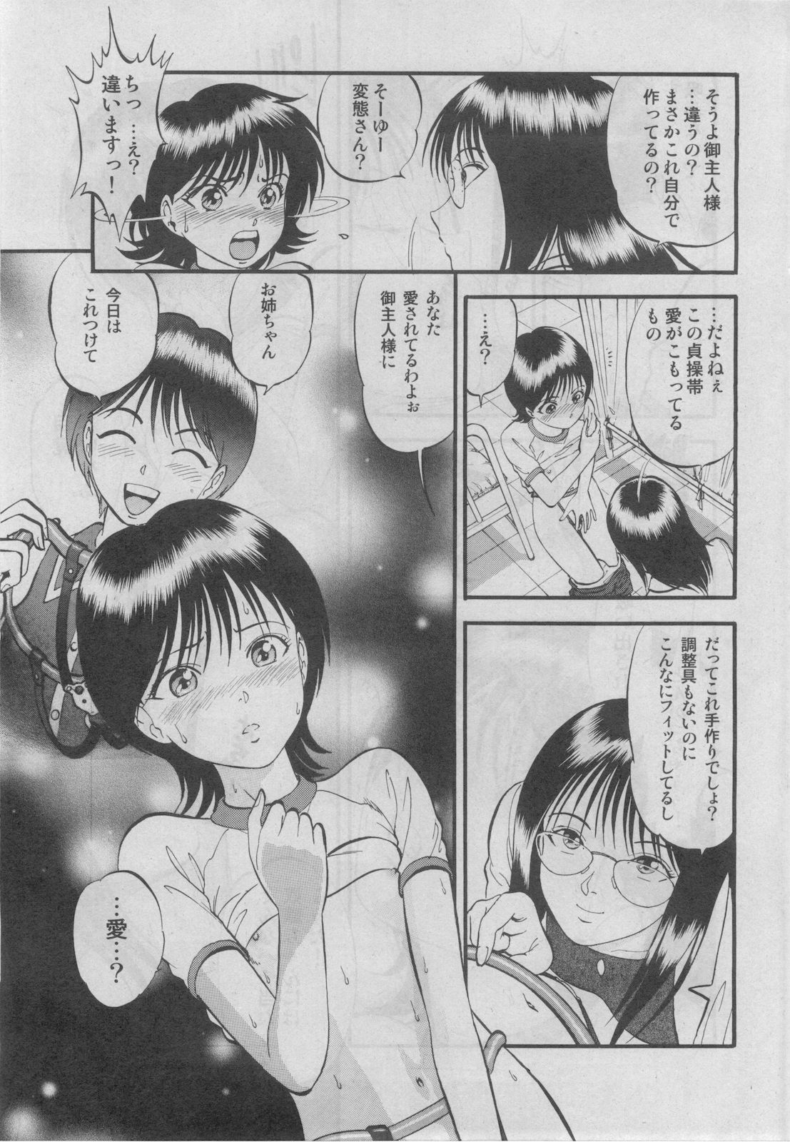 Petit Magazine Comic Moemax Jr. Vol.3 2010-04 page 17 full
