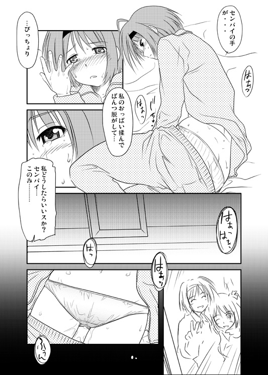 [Youseimangasya (Sakaki Imasato)] Yocchi no Atsuku Nagai Yoru. (ToHeart2) [Digital] page 7 full