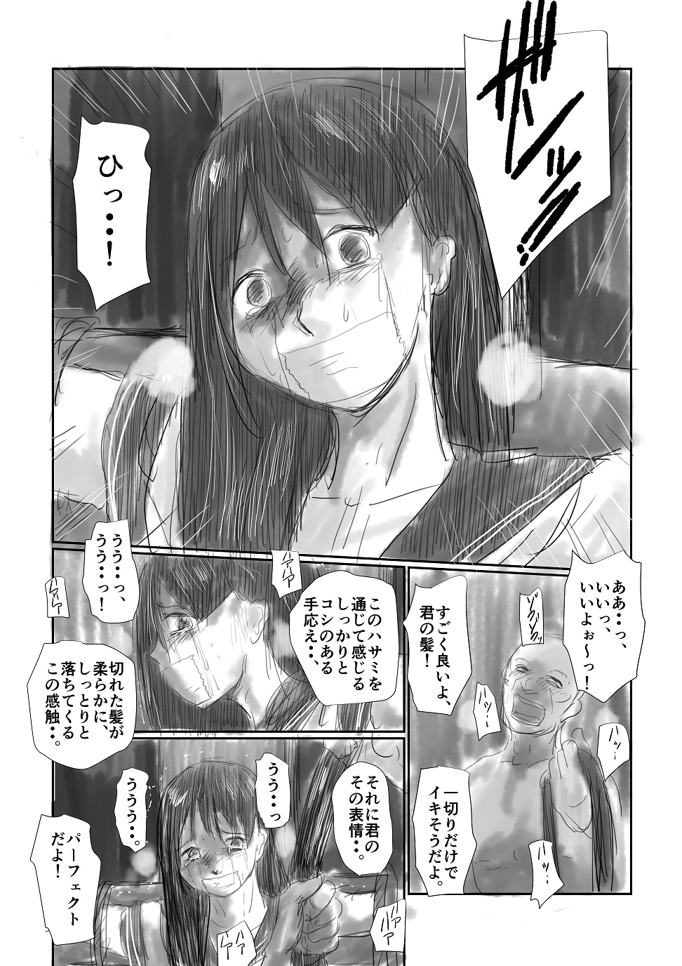 [Nyoro] 断髪 page 3 full