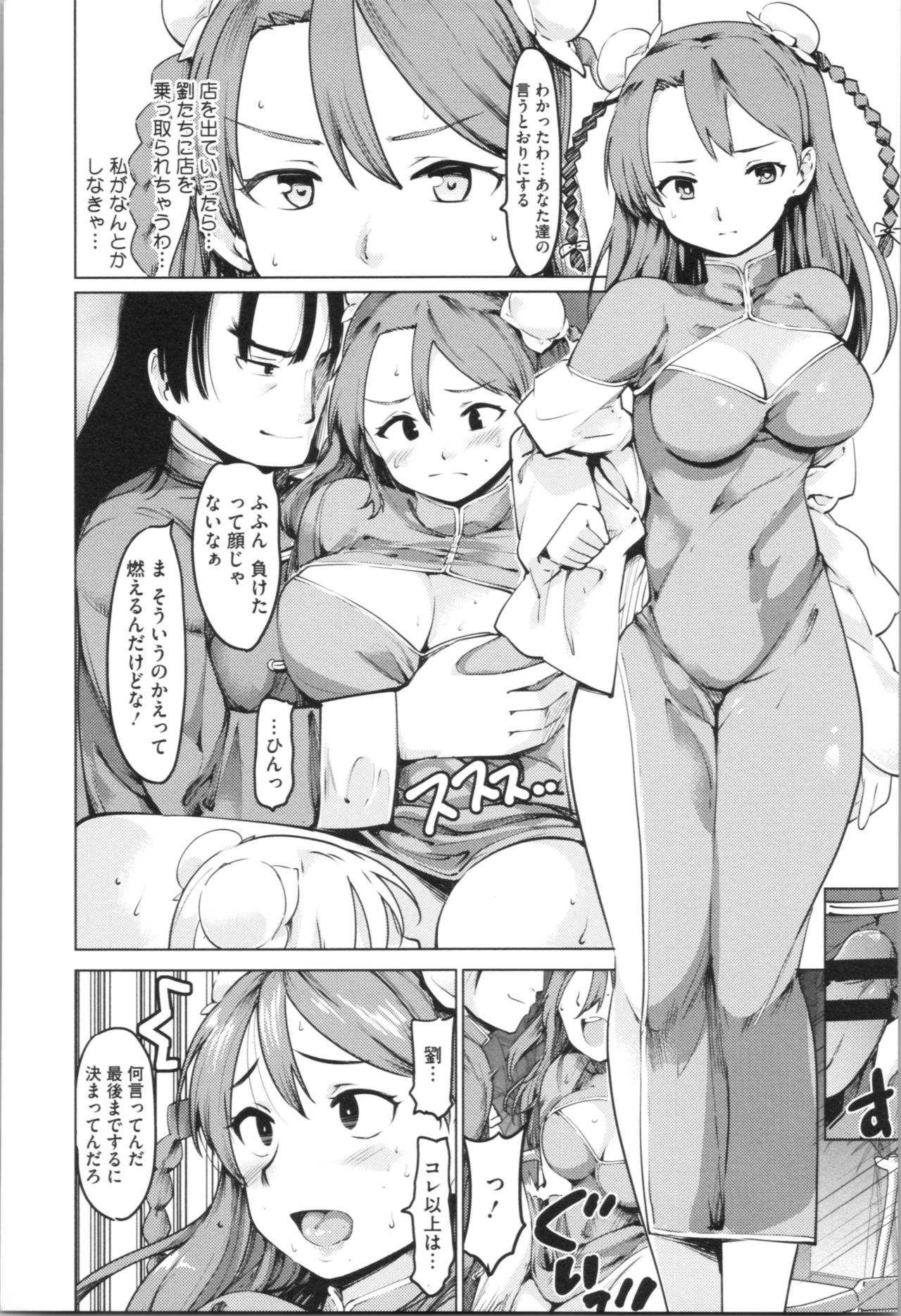 [Fujiwara Shunichi] Kan Ban Musume page 13 full