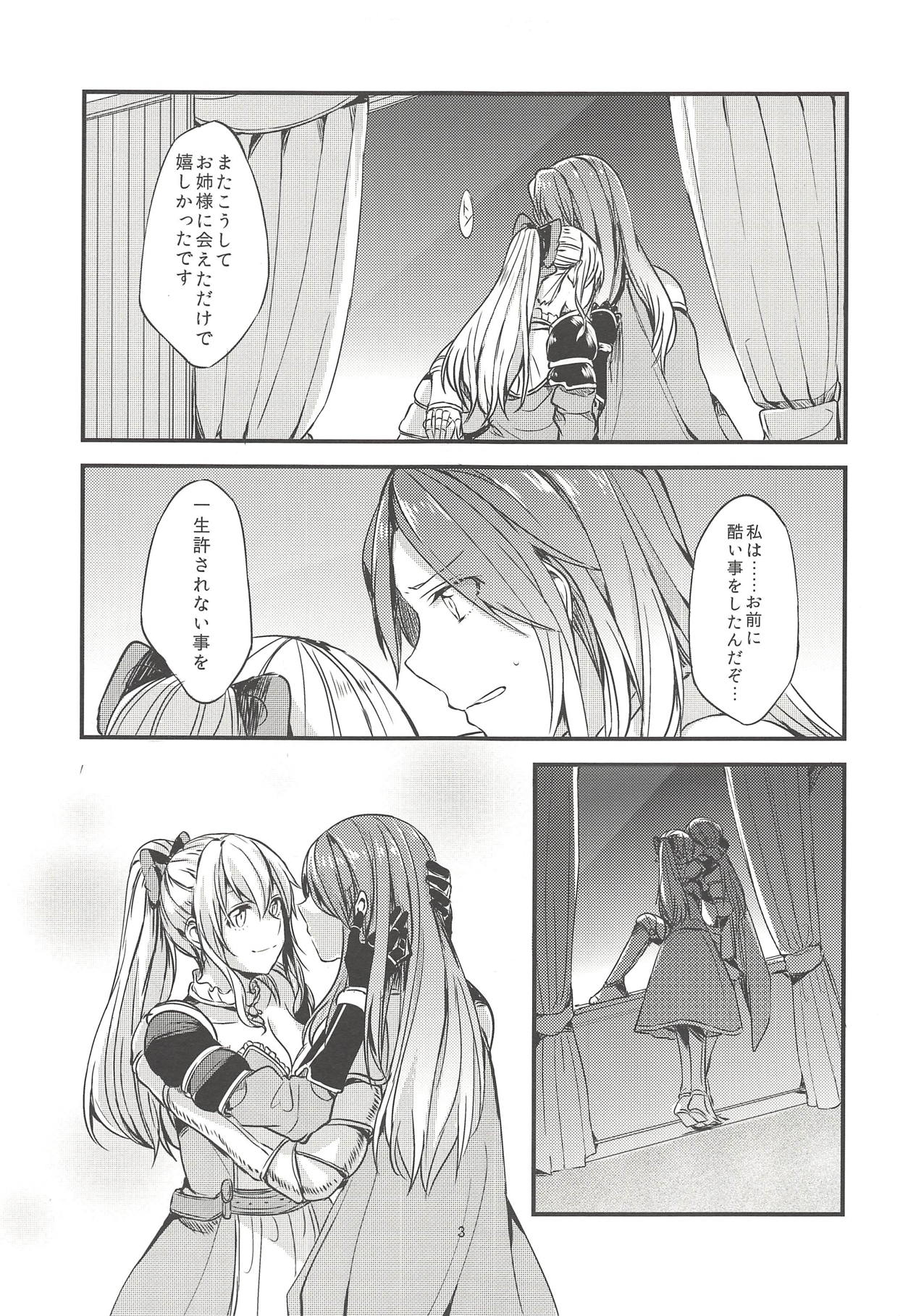 (Fata Grande Kikuusai) [Hatakewotagayasudake (Mikanuji)] Jouzai no Saki ni Aru Mono wa (Granblue Fantasy) page 4 full