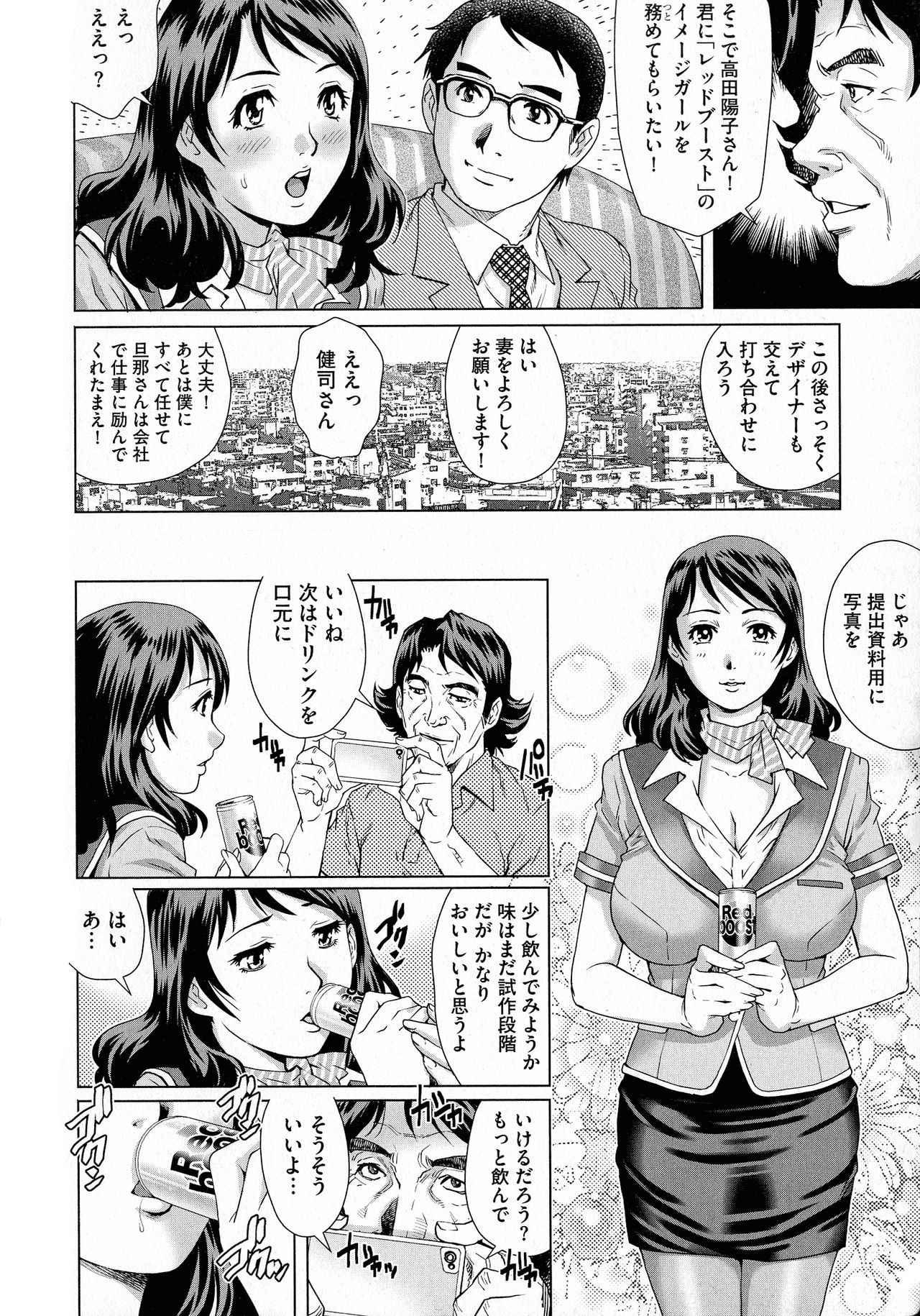 [Yanagawa Rio] Netorare Aigan Tsuma page 10 full