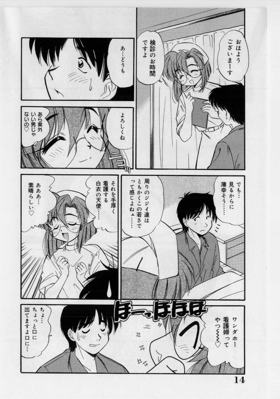 [Marugoto Ringo] Hazukashii Hanashi - The Whole Apple's Shameful Tales page 16 full
