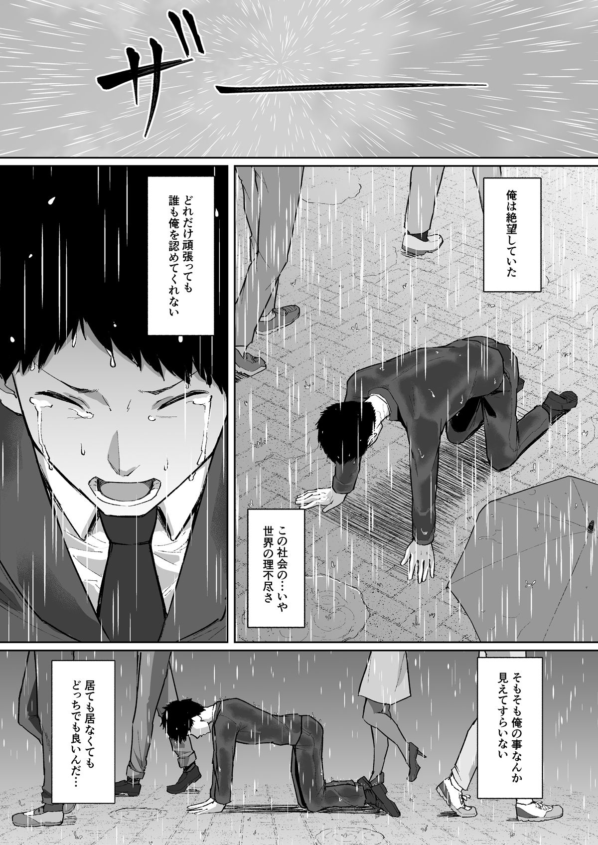 [Chonmage Teikoku (Magekichi)] Netorareta Babumi ~Osanazuma wa Otto no Tame ni Buchou ni Dakareru~ page 2 full