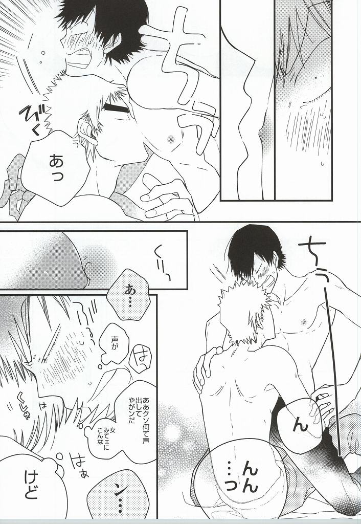 (SUPER23) [colorful2 (Maro Daisuke)] Fuku-chan temee Chichi Bakka Ijittenja nee yo!!! (Yowamushi Pedal) page 16 full