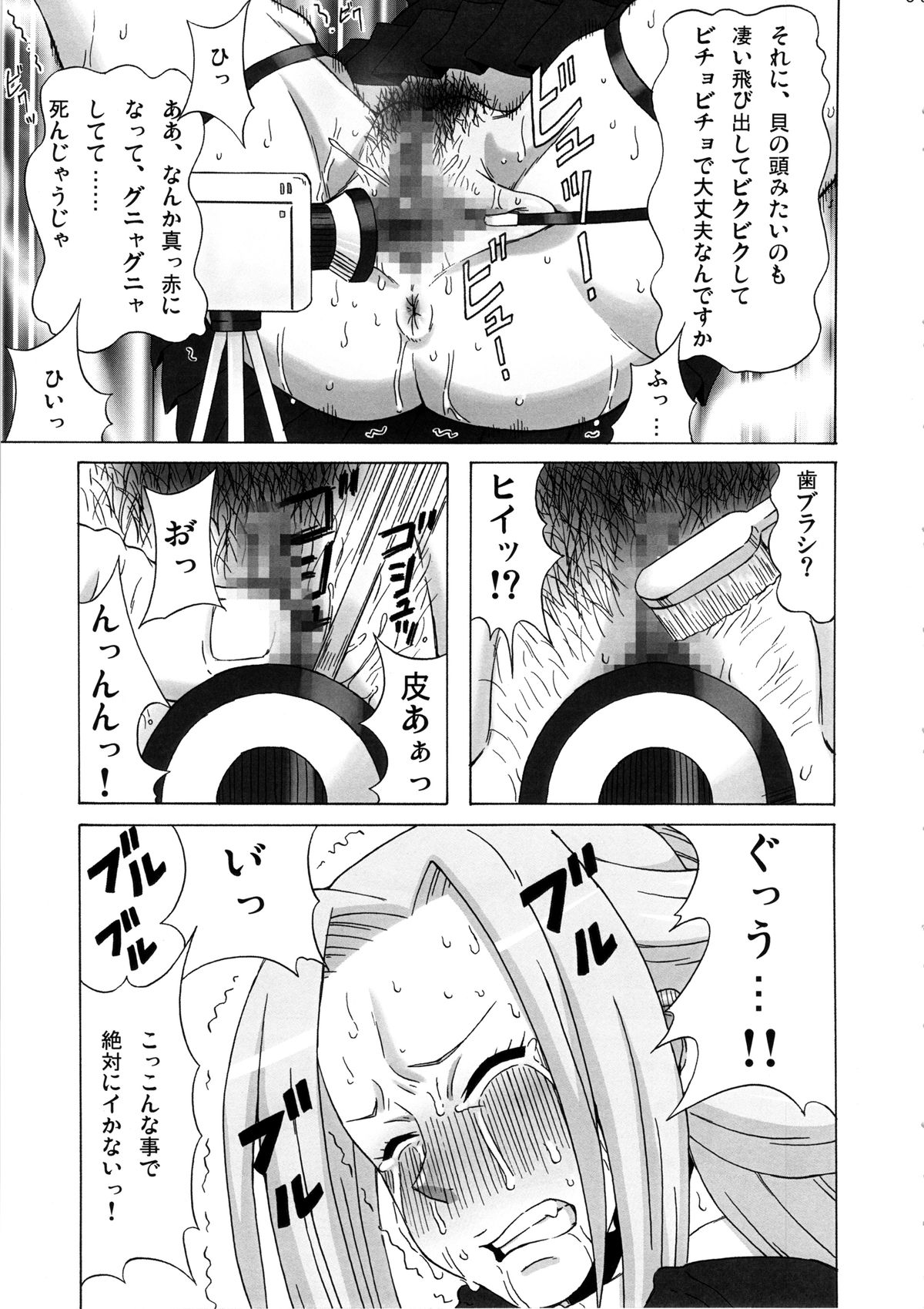 (C86) [BooBooKid (PIP)] Tatsunagi Kourin ni Mechakucha Shitemita (Cardfight!! Vanguard) page 10 full