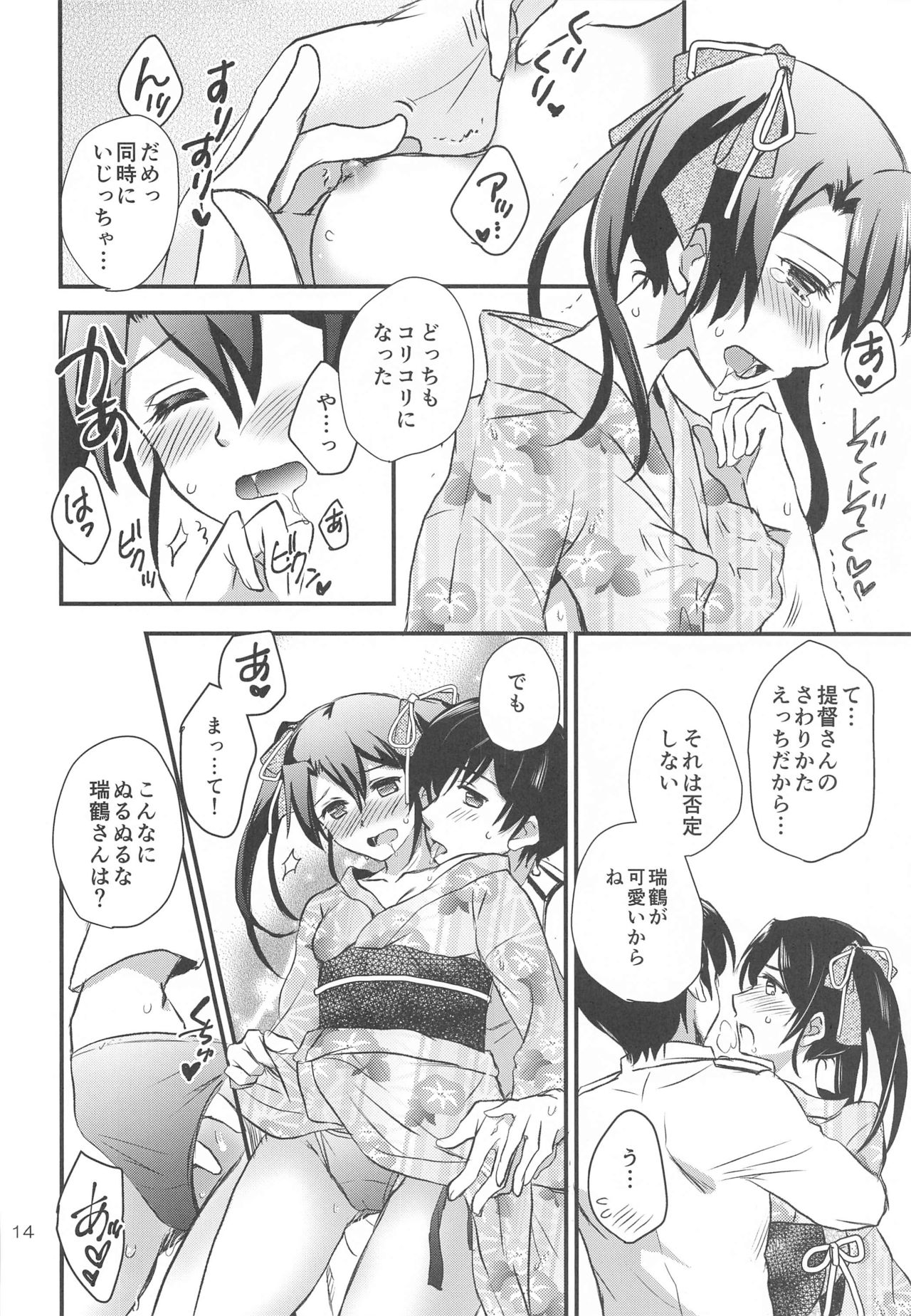 (Akihabara Chou Doujinsai) [HumanSystem (Orikoshi Shino)] Natsumatsuri to Yukata to Zuikaku to. (Kantai Collection -KanColle-) page 13 full